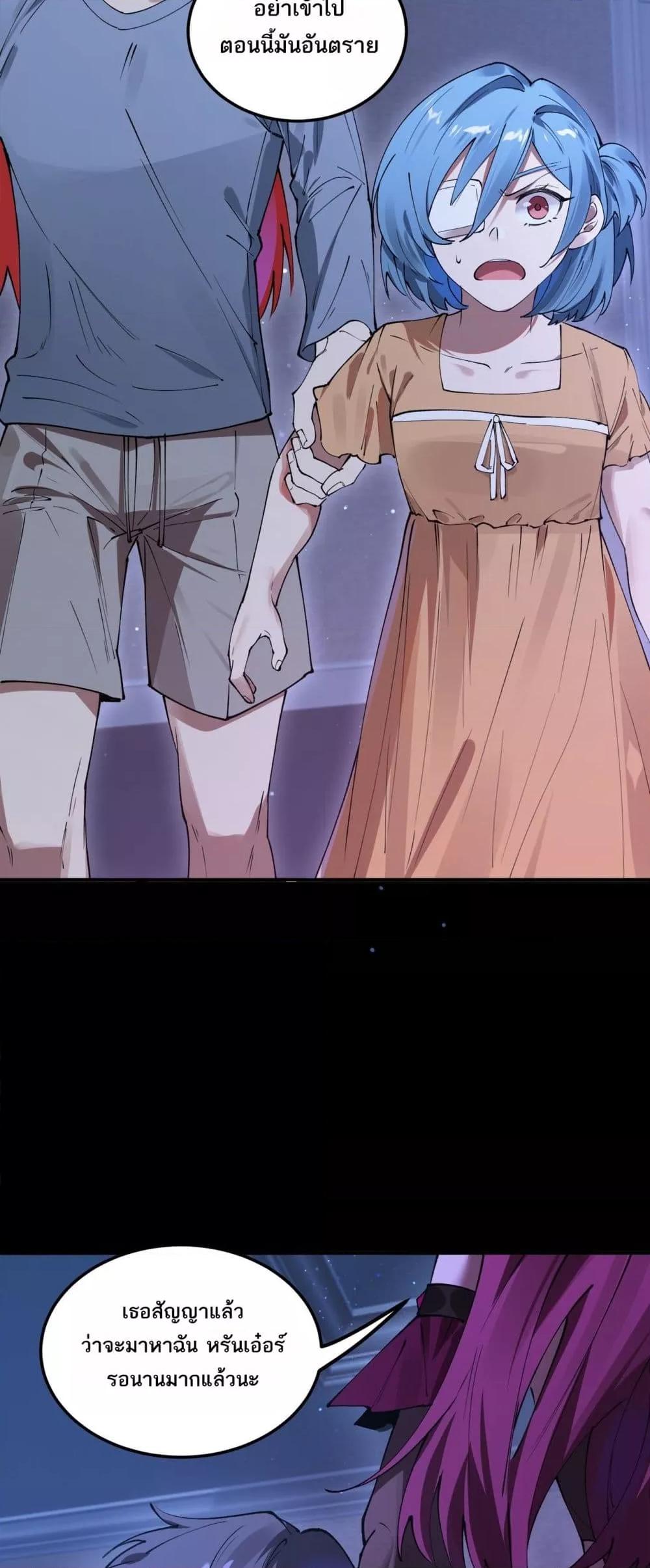 SSS Grade Saint Knight ตอนที่ 82 31