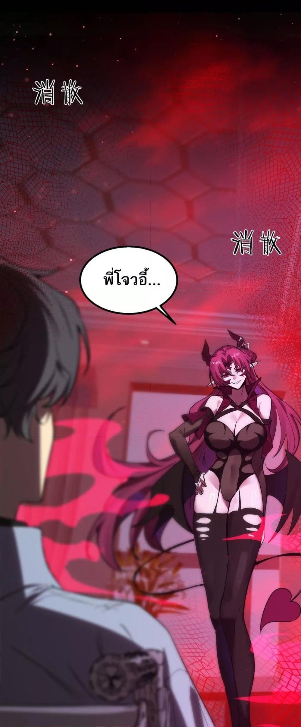 SSS Grade Saint Knight ตอนที่ 82 29