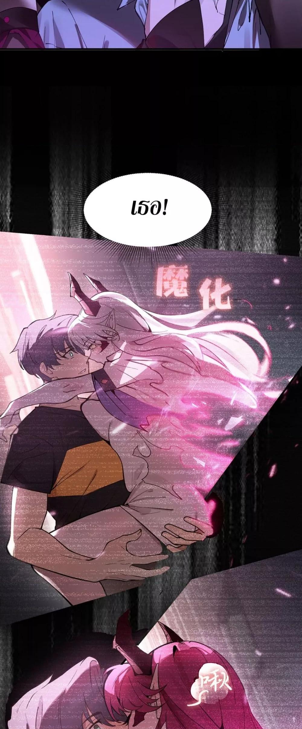 SSS Grade Saint Knight ตอนที่ 82 33