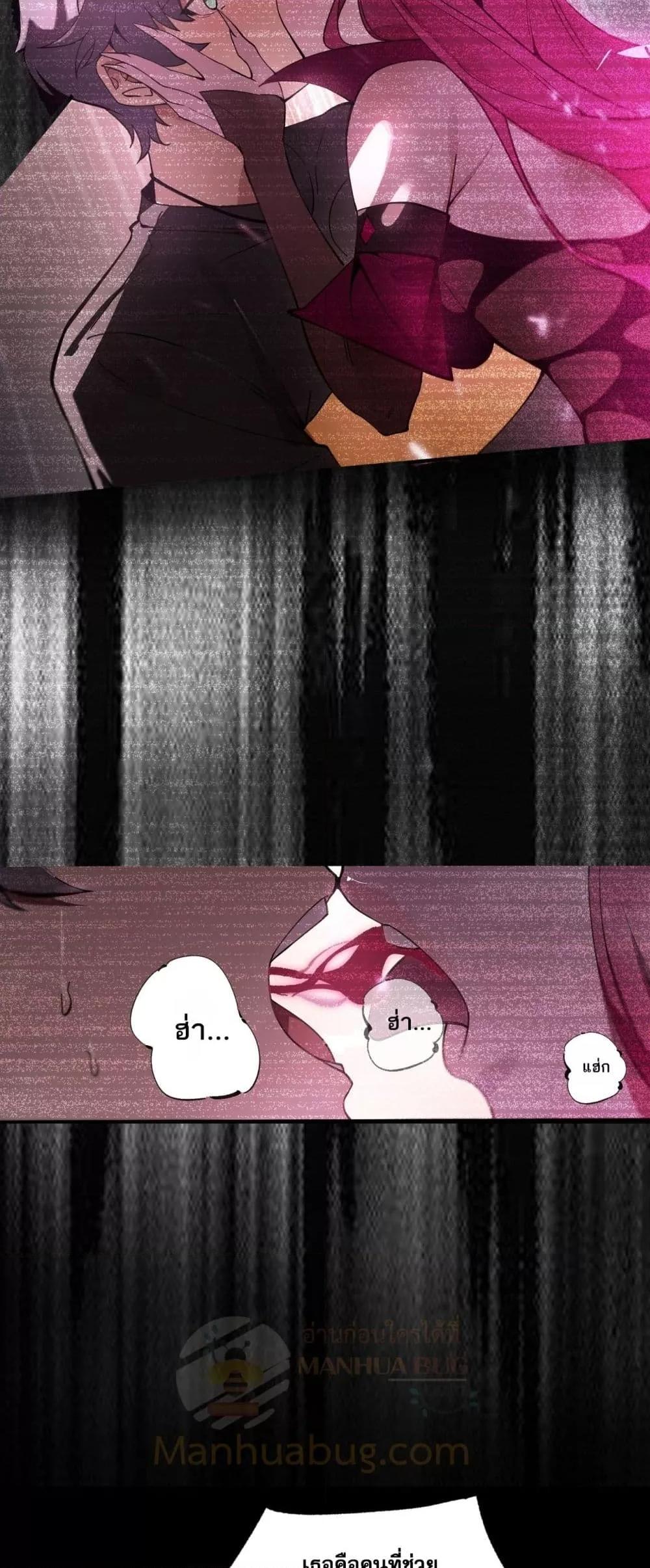 SSS Grade Saint Knight ตอนที่ 82 34