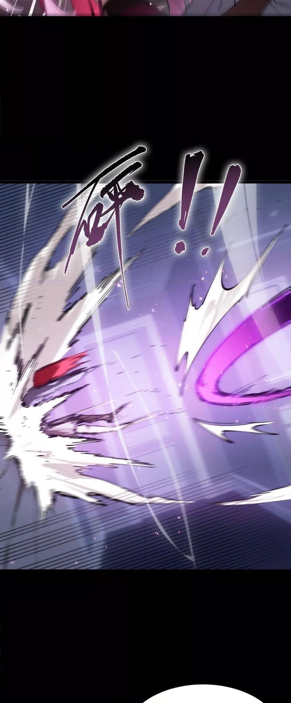 SSS Grade Saint Knight ตอนที่ 82 37