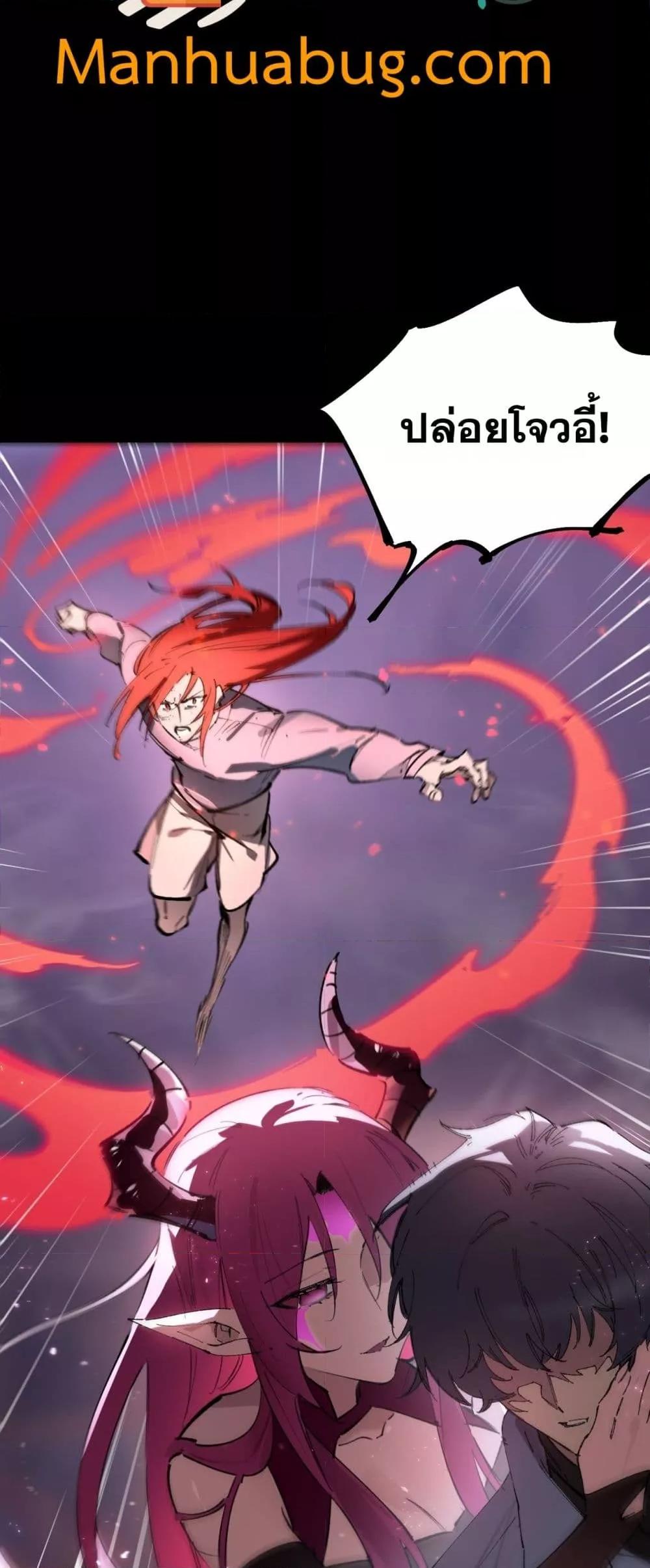 SSS Grade Saint Knight ตอนที่ 82 36