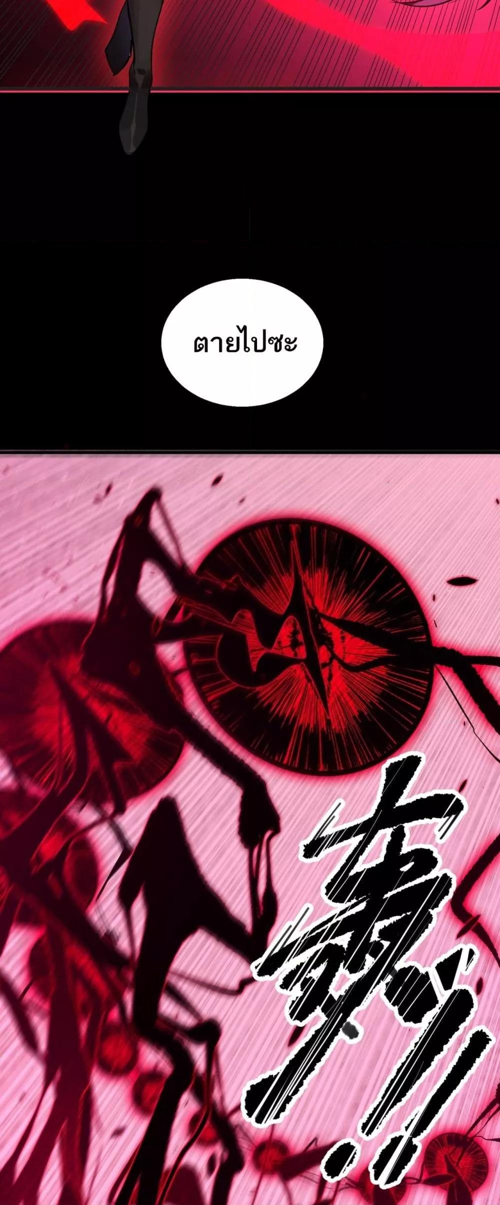 SSS Grade Saint Knight ตอนที่ 82 23