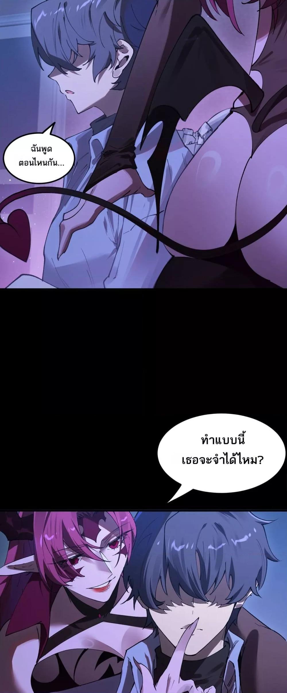 SSS Grade Saint Knight ตอนที่ 82 32