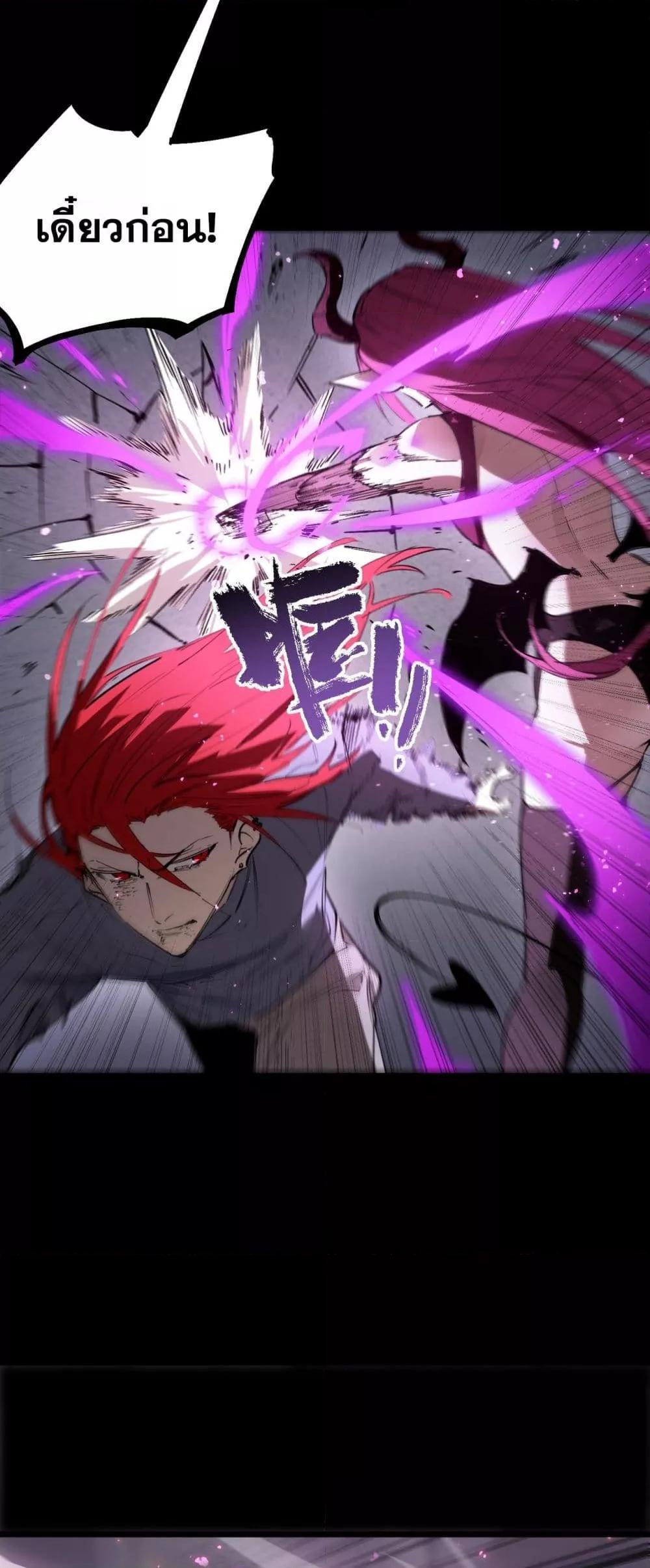 SSS Grade Saint Knight ตอนที่ 82 41