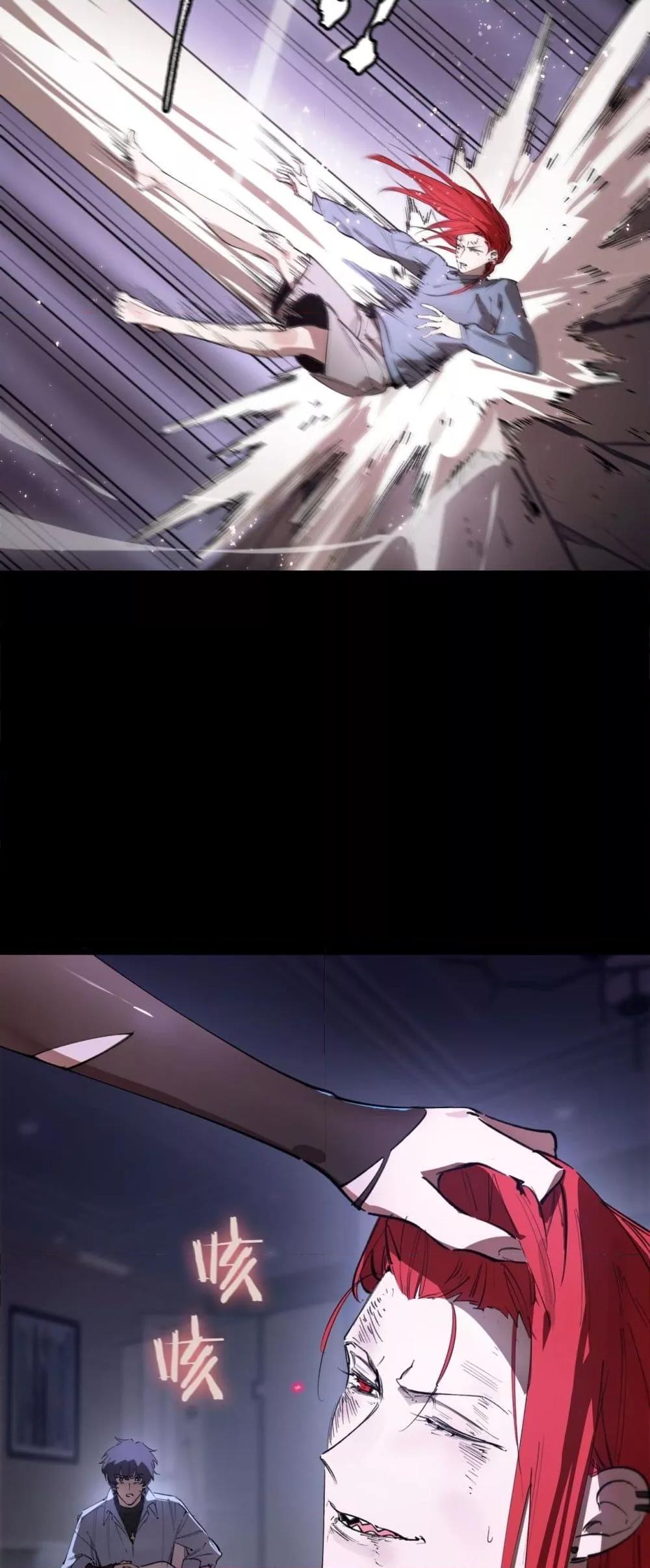 SSS Grade Saint Knight ตอนที่ 82 43