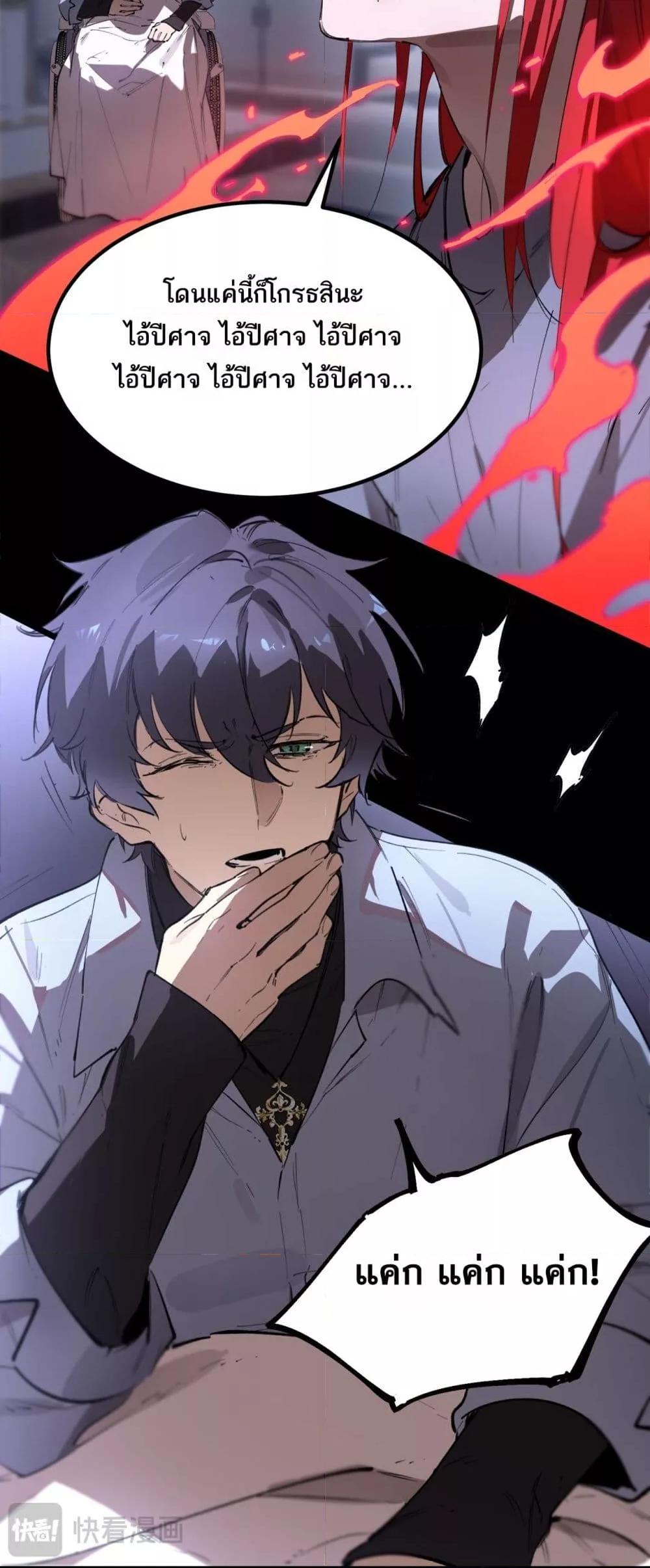 SSS Grade Saint Knight ตอนที่ 82 44
