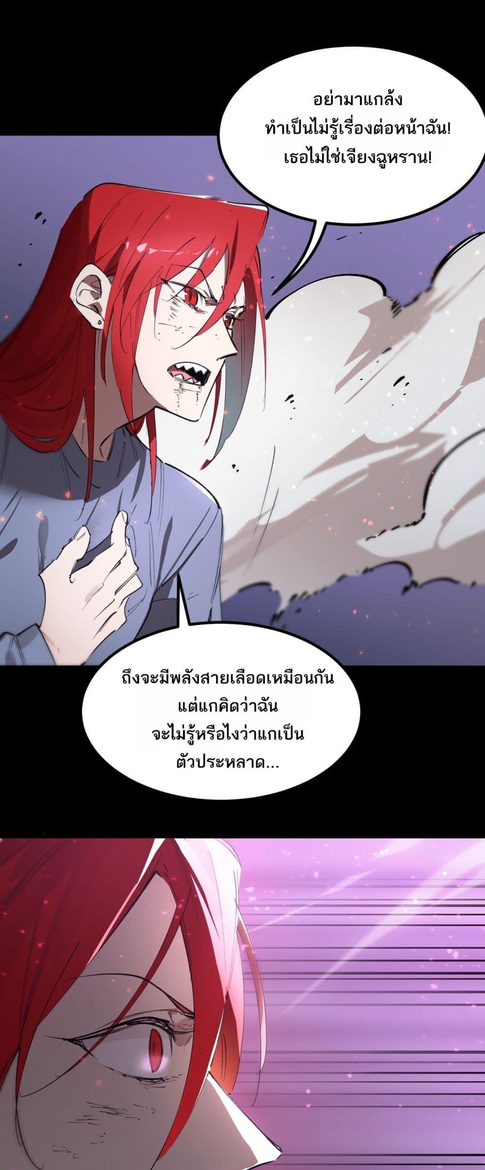 SSS Grade Saint Knight ตอนที่ 82 39