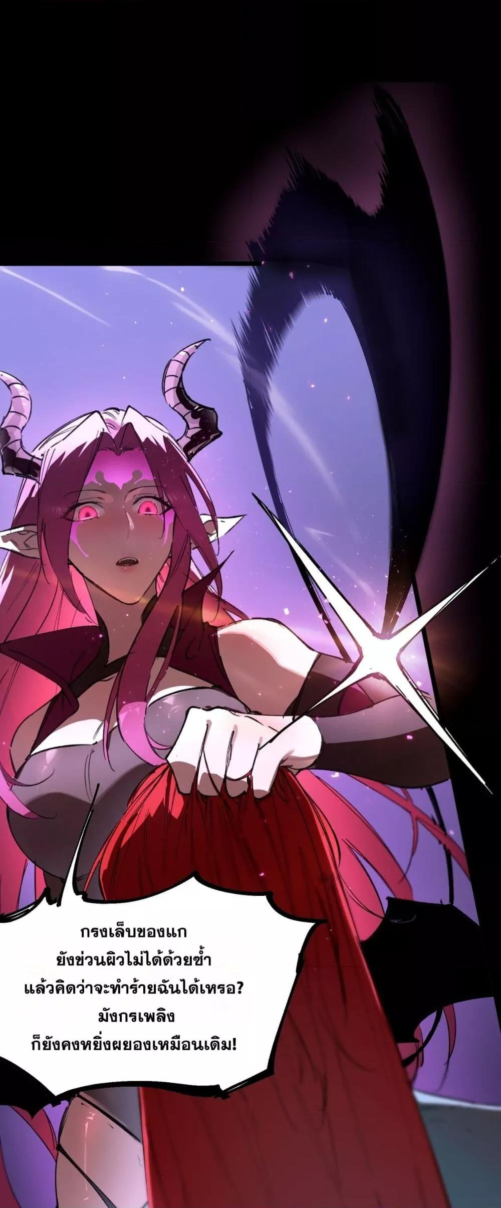 SSS Grade Saint Knight ตอนที่ 82 47