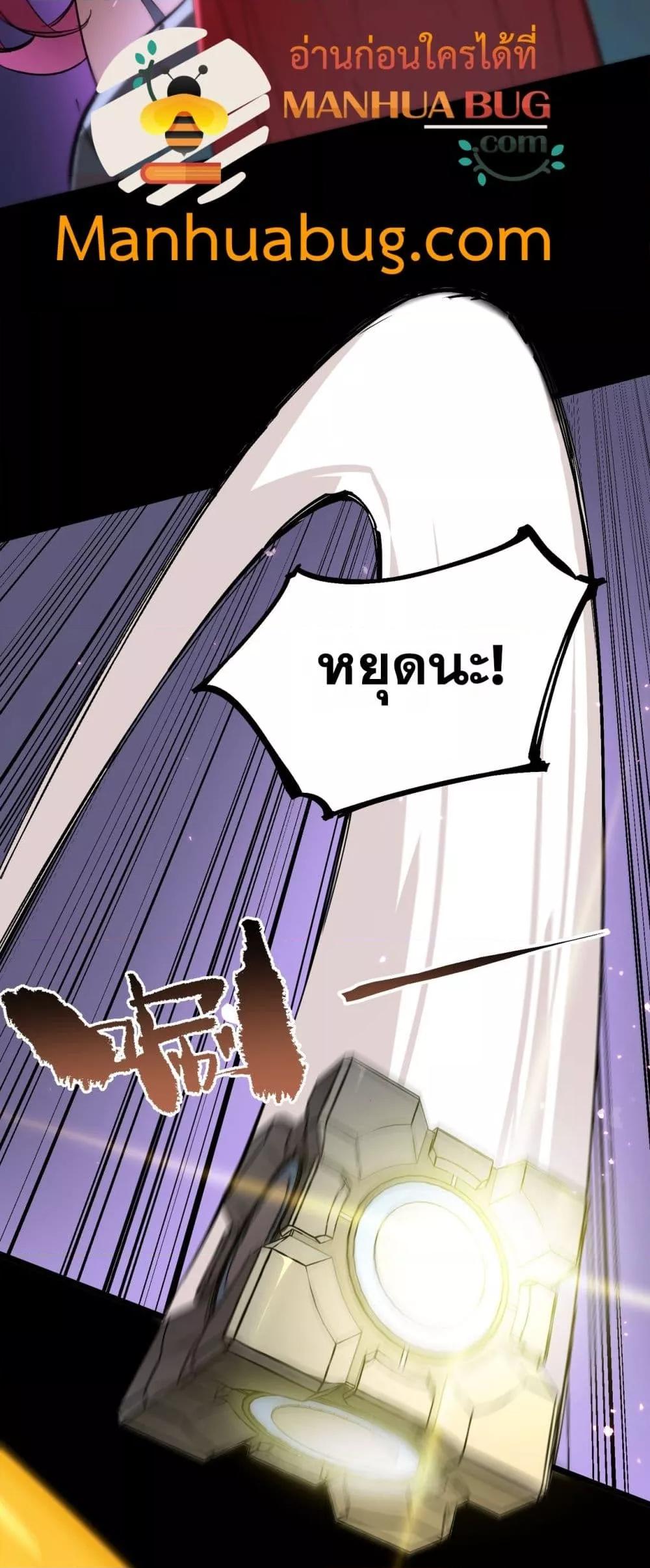 SSS Grade Saint Knight ตอนที่ 82 48
