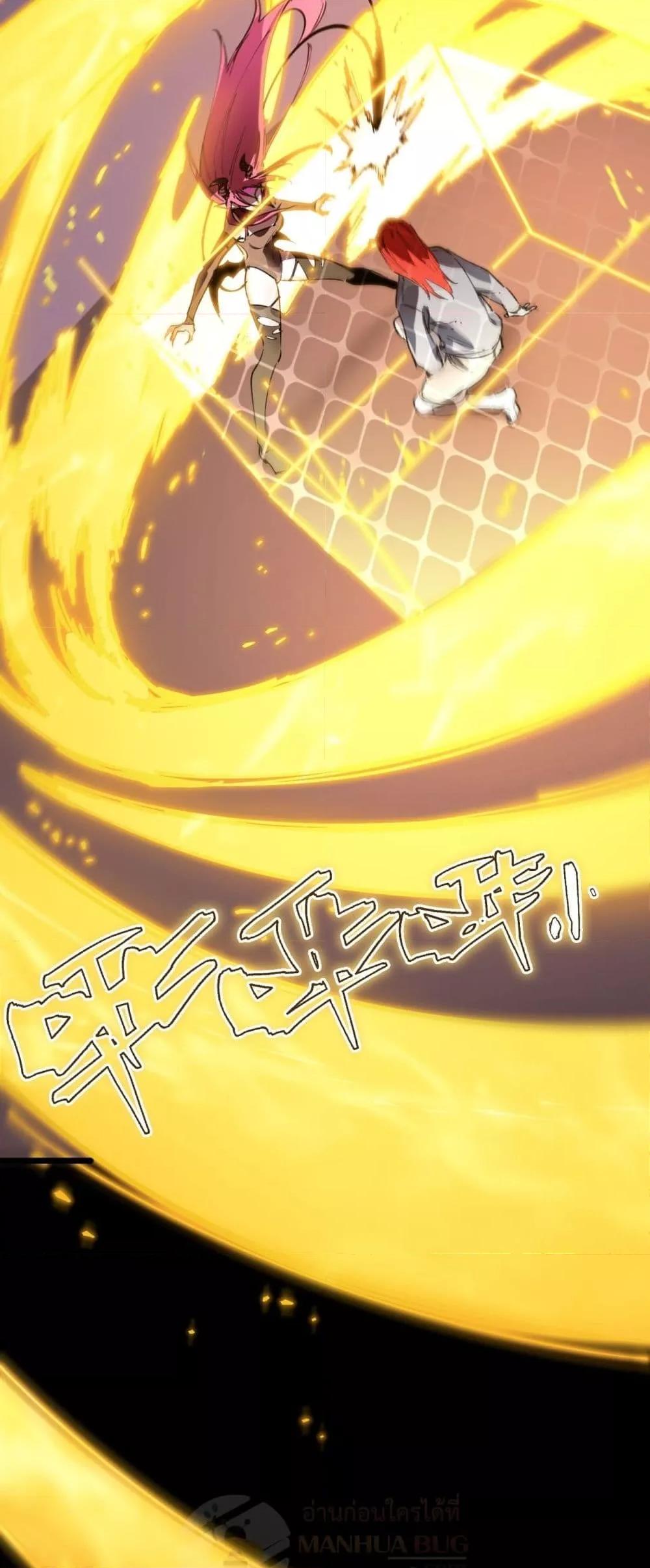 SSS Grade Saint Knight ตอนที่ 82 50