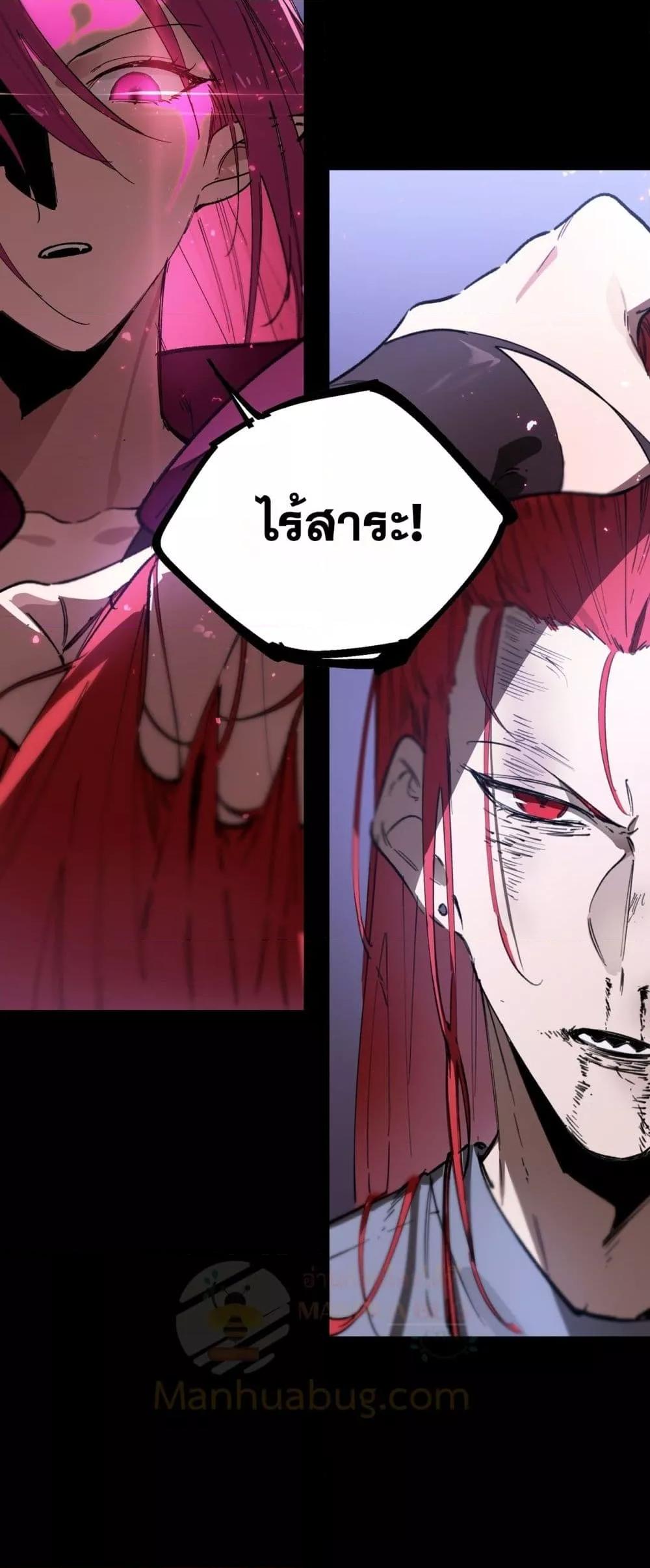 SSS Grade Saint Knight ตอนที่ 82 46