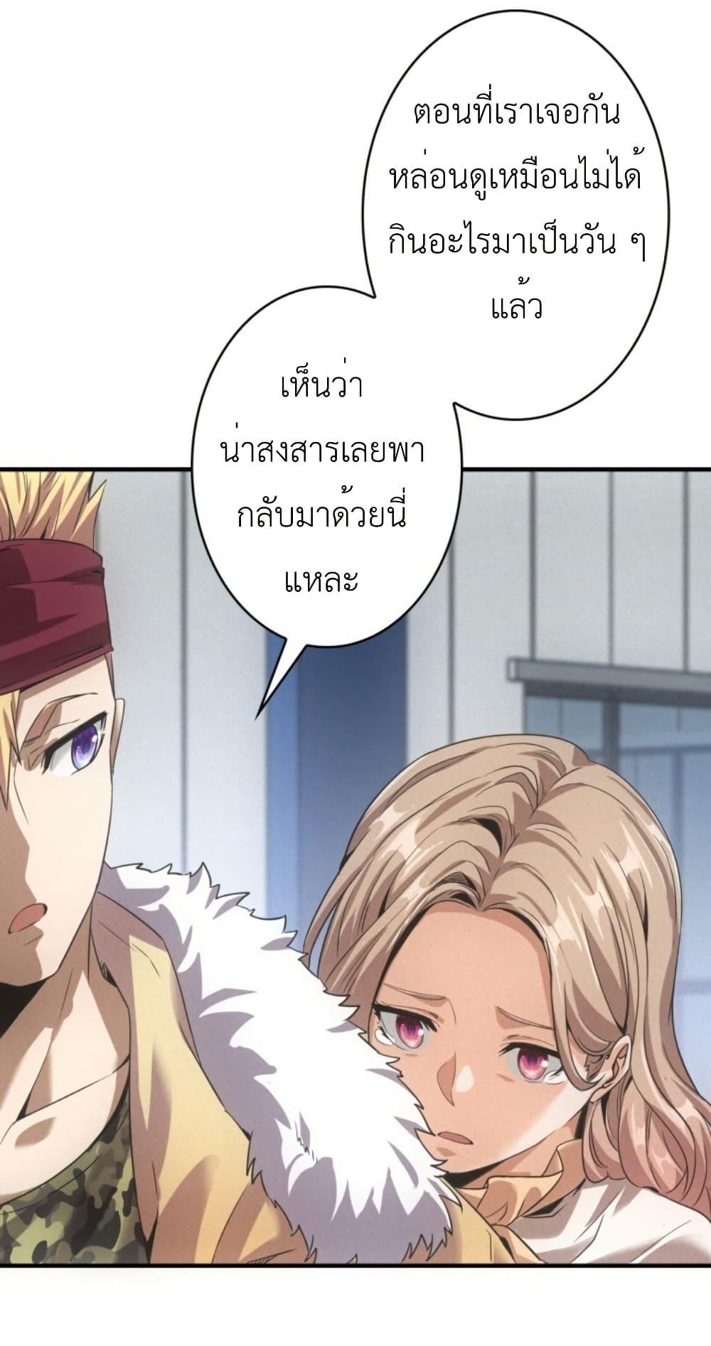 Irasshaimase Shuumatsu Sekai ตอนที่ 34 8