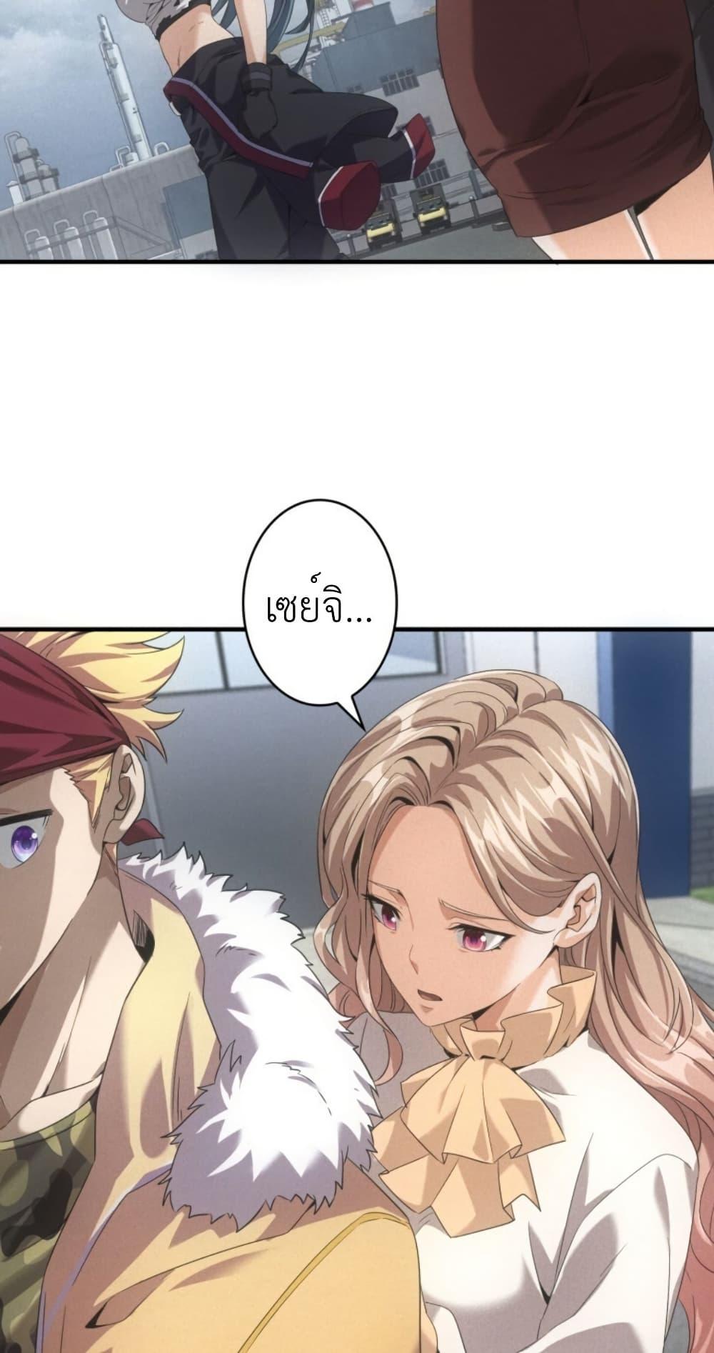 Irasshaimase Shuumatsu Sekai ตอนที่ 34 3