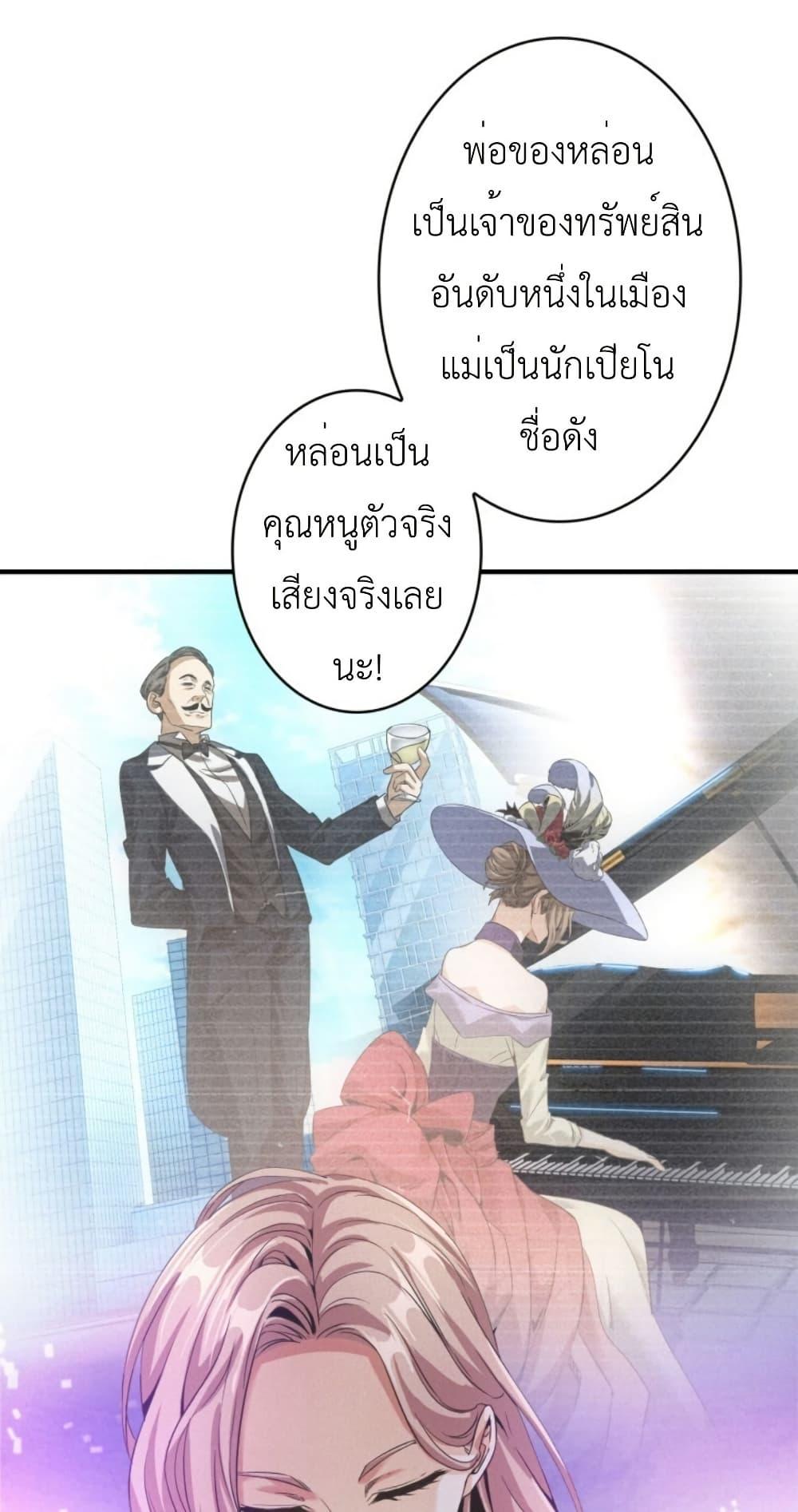 Irasshaimase Shuumatsu Sekai ตอนที่ 34 13
