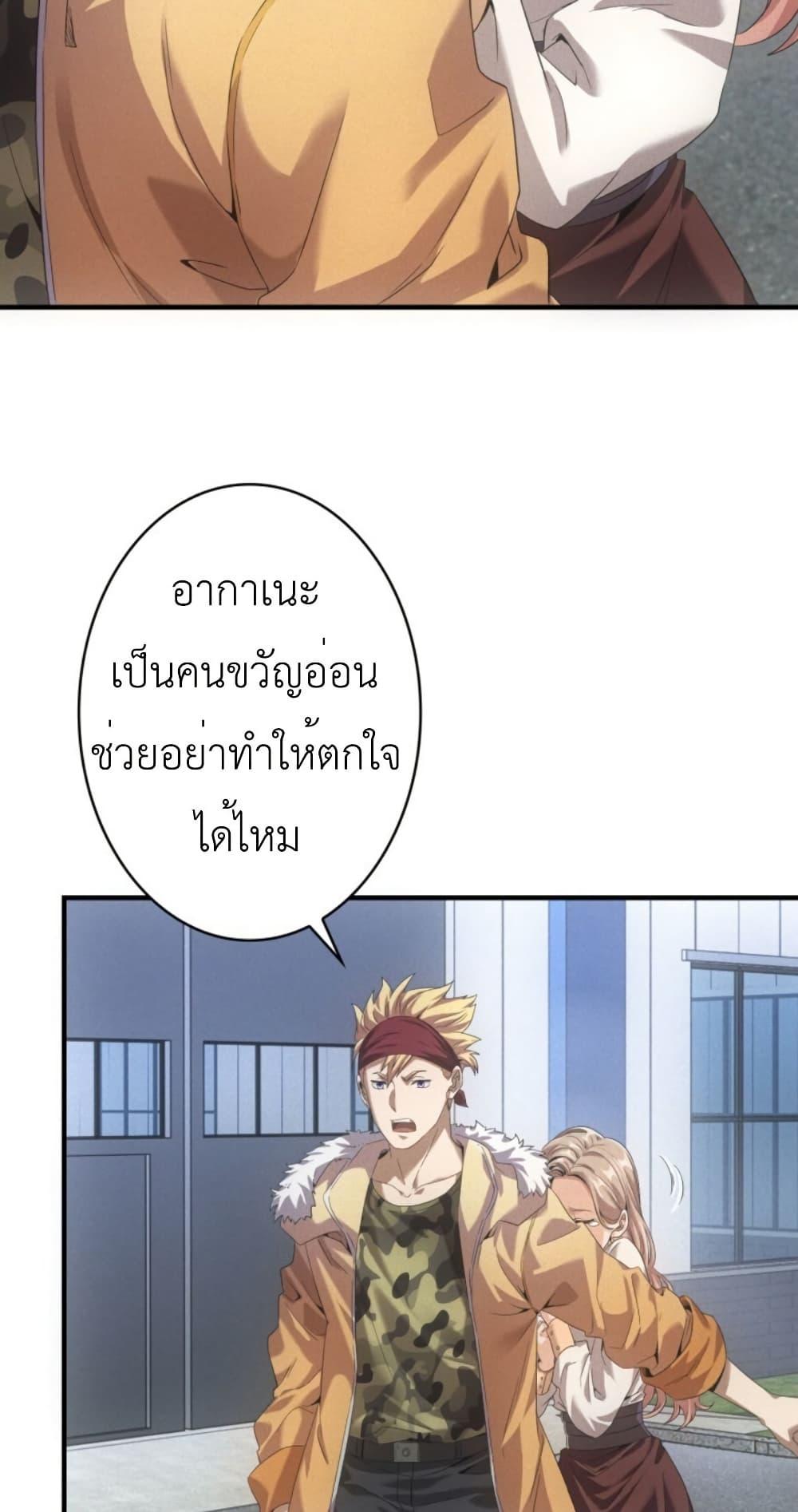 Irasshaimase Shuumatsu Sekai ตอนที่ 34 4