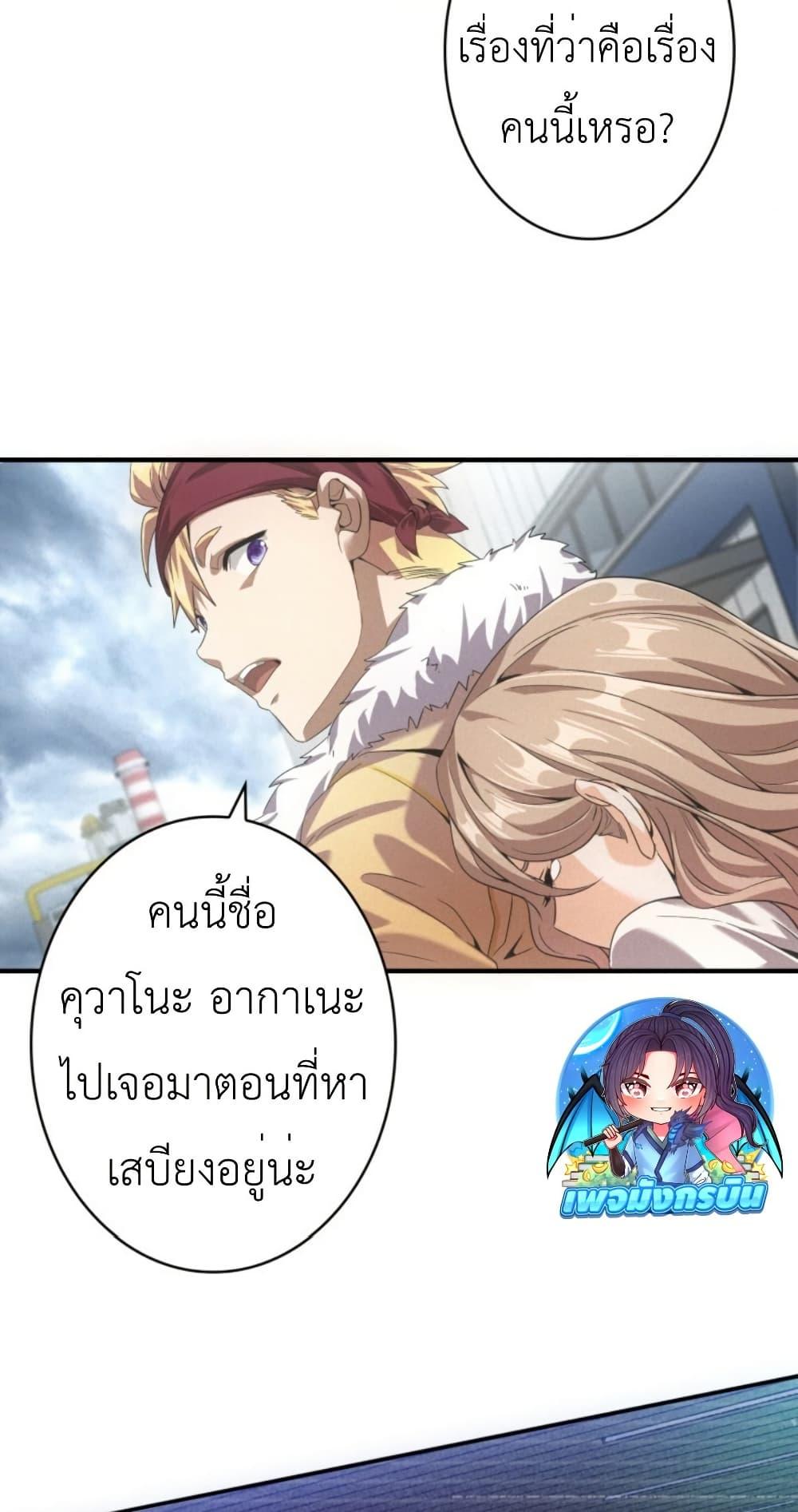 Irasshaimase Shuumatsu Sekai ตอนที่ 34 6