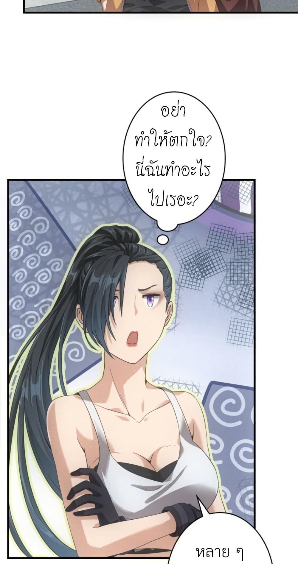 Irasshaimase Shuumatsu Sekai ตอนที่ 34 5