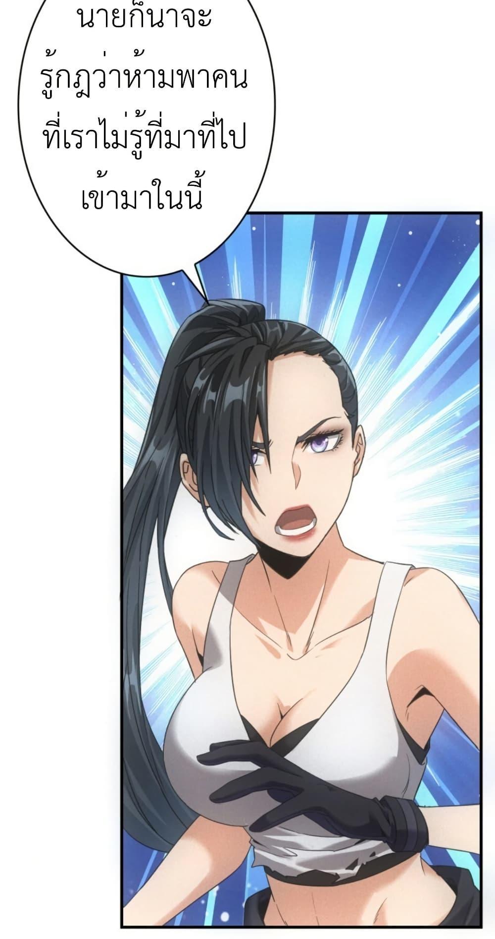 Irasshaimase Shuumatsu Sekai ตอนที่ 34 11