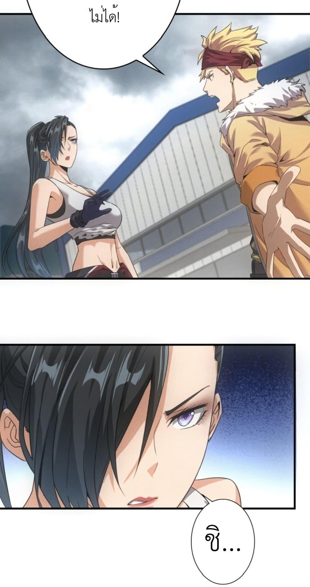 Irasshaimase Shuumatsu Sekai ตอนที่ 34 15