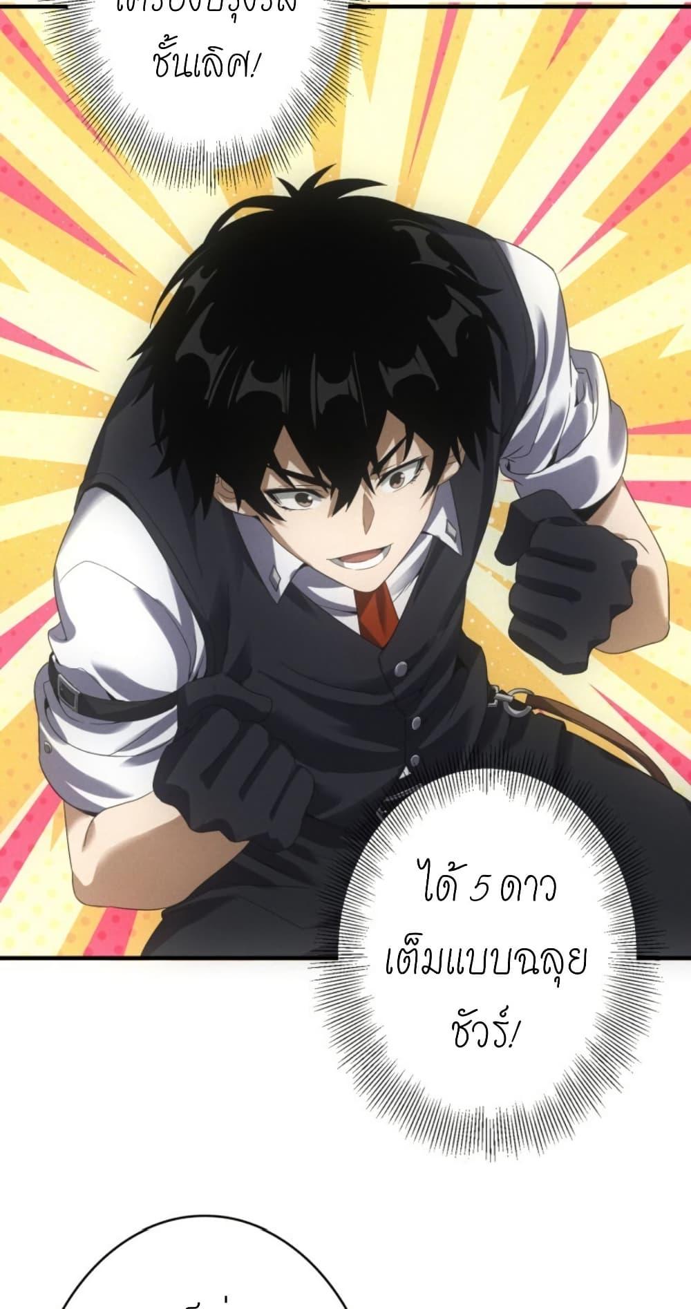 Irasshaimase Shuumatsu Sekai ตอนที่ 34 10