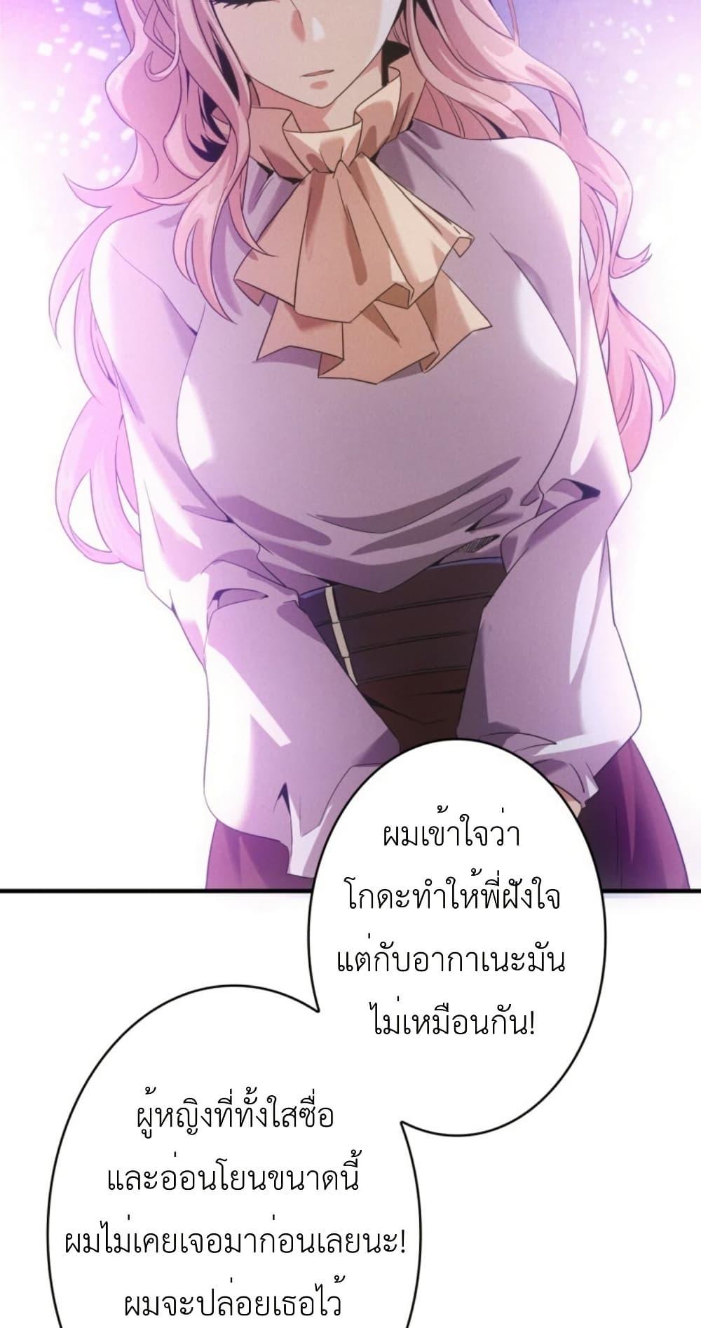 Irasshaimase Shuumatsu Sekai ตอนที่ 34 14