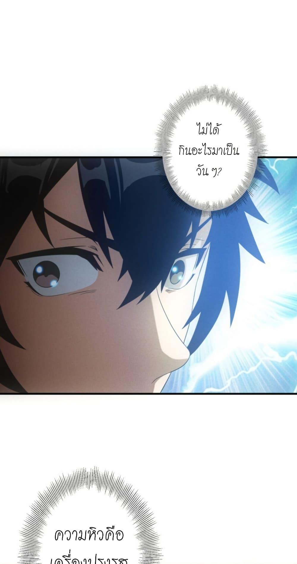 Irasshaimase Shuumatsu Sekai ตอนที่ 34 9