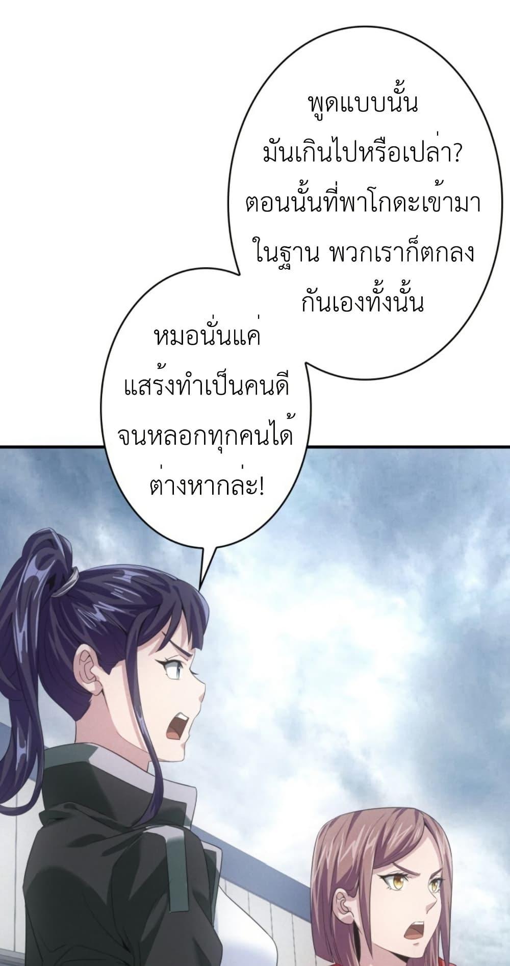 Irasshaimase Shuumatsu Sekai ตอนที่ 34 16