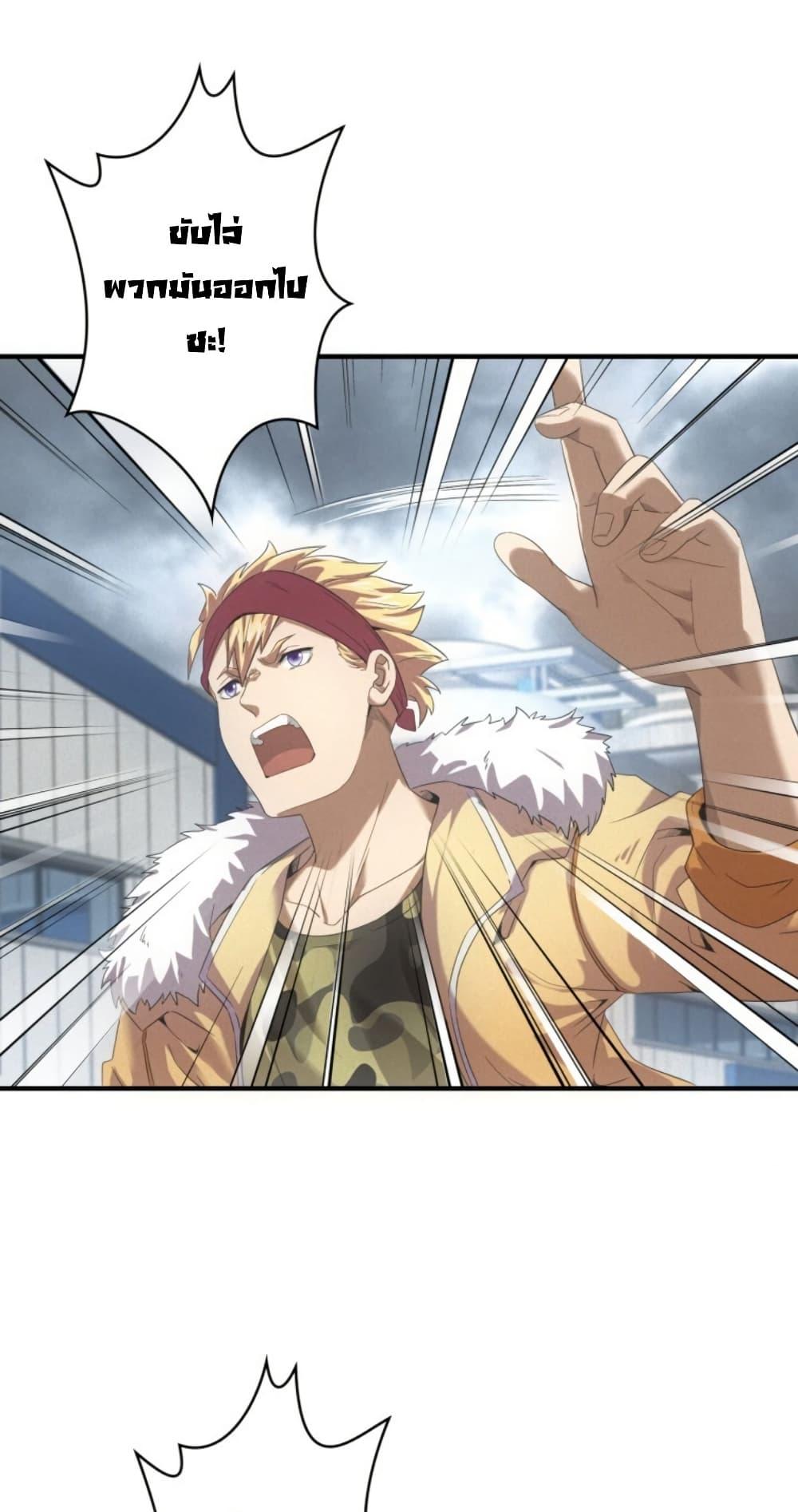 Irasshaimase Shuumatsu Sekai ตอนที่ 34 27