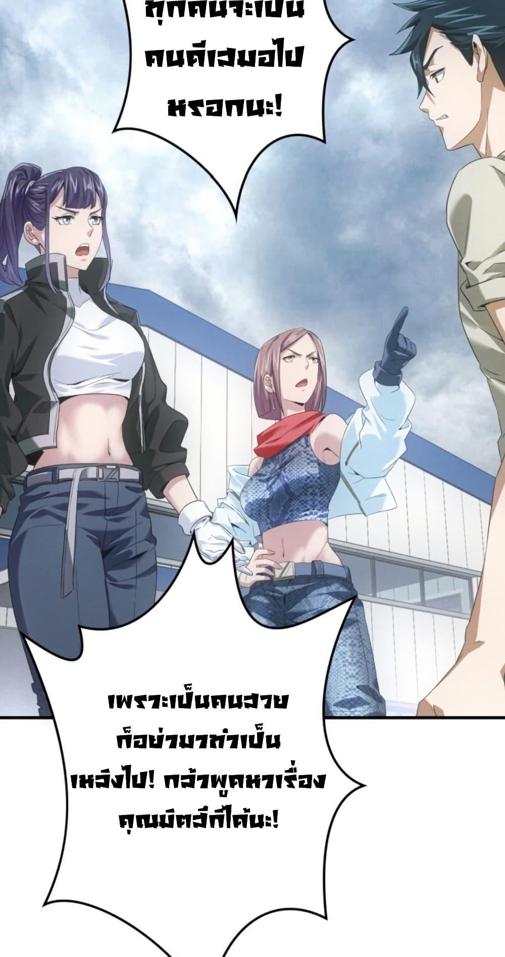 Irasshaimase Shuumatsu Sekai ตอนที่ 34 19