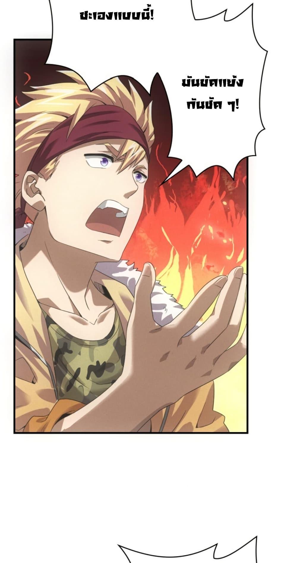 Irasshaimase Shuumatsu Sekai ตอนที่ 34 25