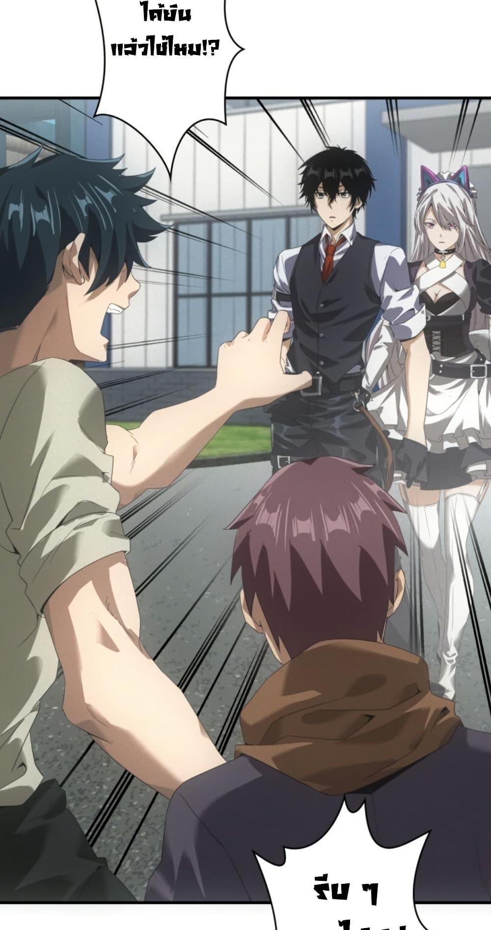 Irasshaimase Shuumatsu Sekai ตอนที่ 34 28