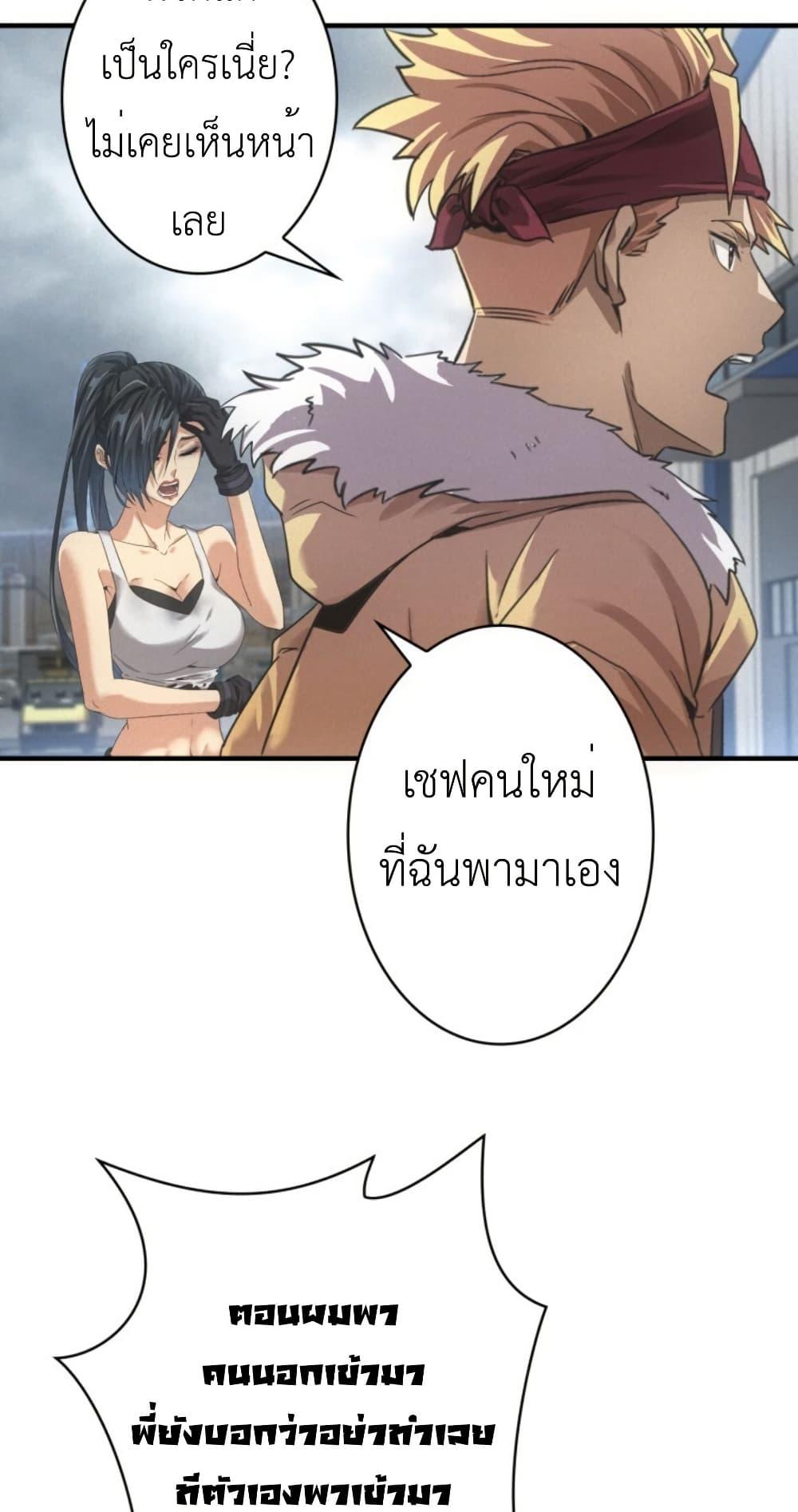 Irasshaimase Shuumatsu Sekai ตอนที่ 34 24
