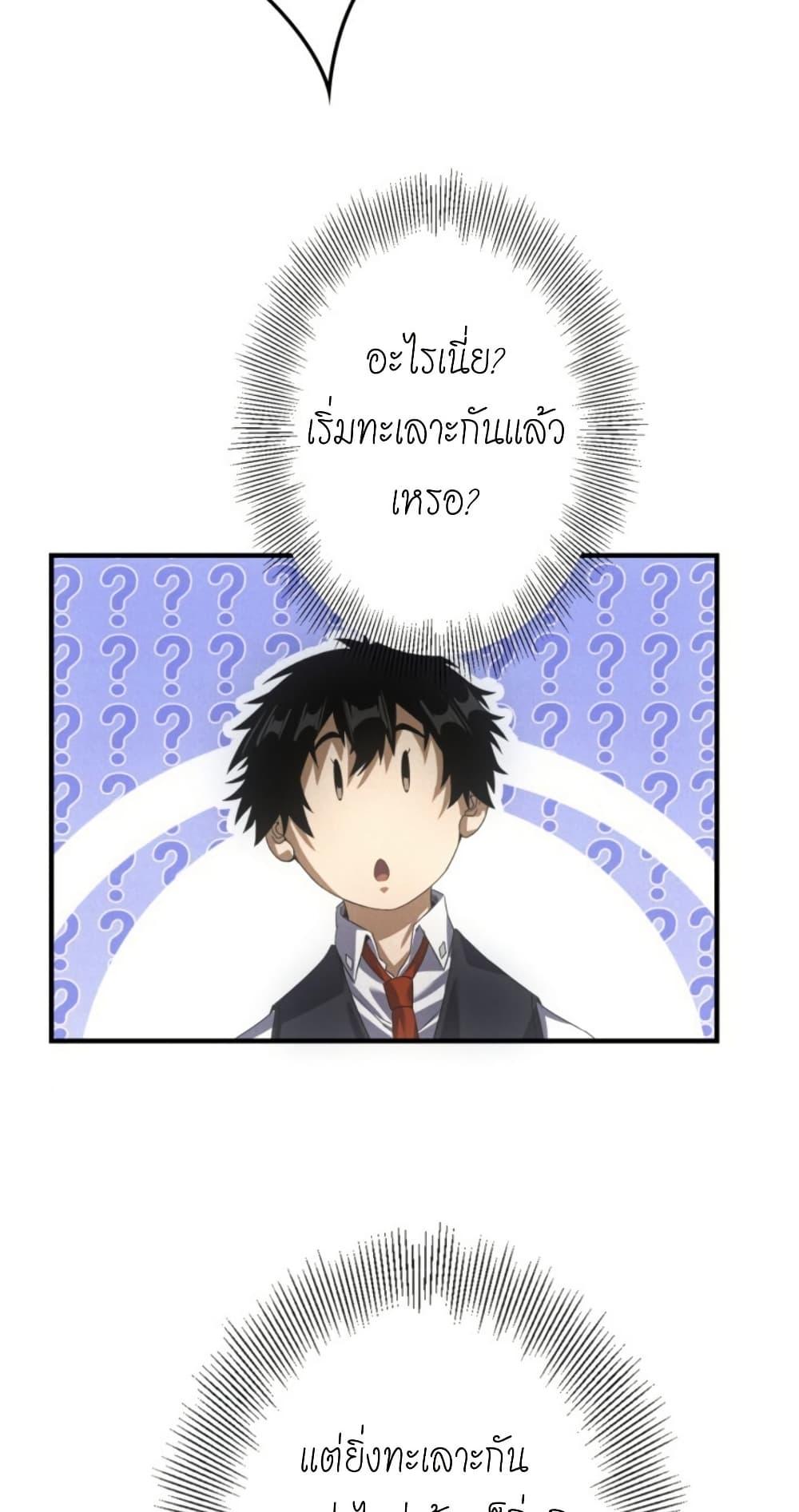 Irasshaimase Shuumatsu Sekai ตอนที่ 34 20