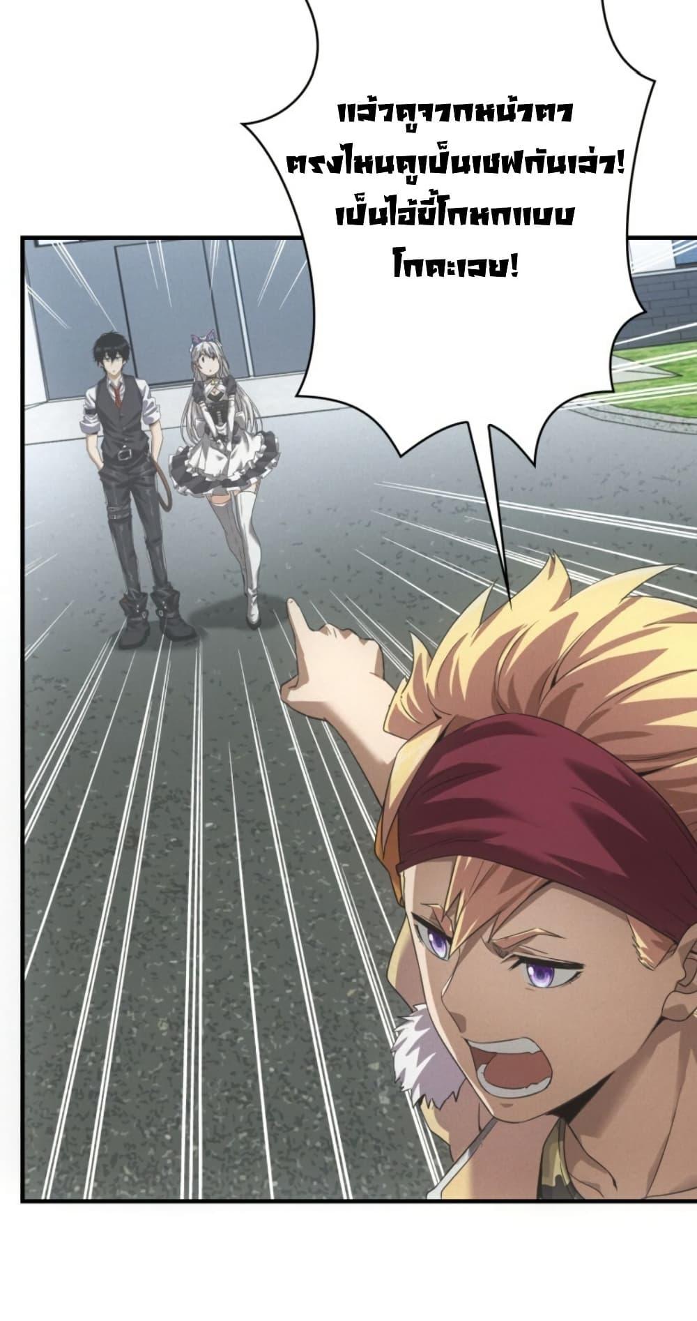 Irasshaimase Shuumatsu Sekai ตอนที่ 34 26