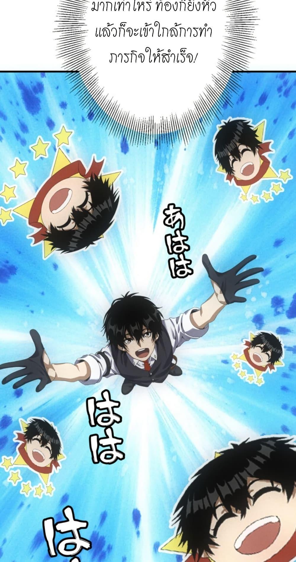 Irasshaimase Shuumatsu Sekai ตอนที่ 34 21