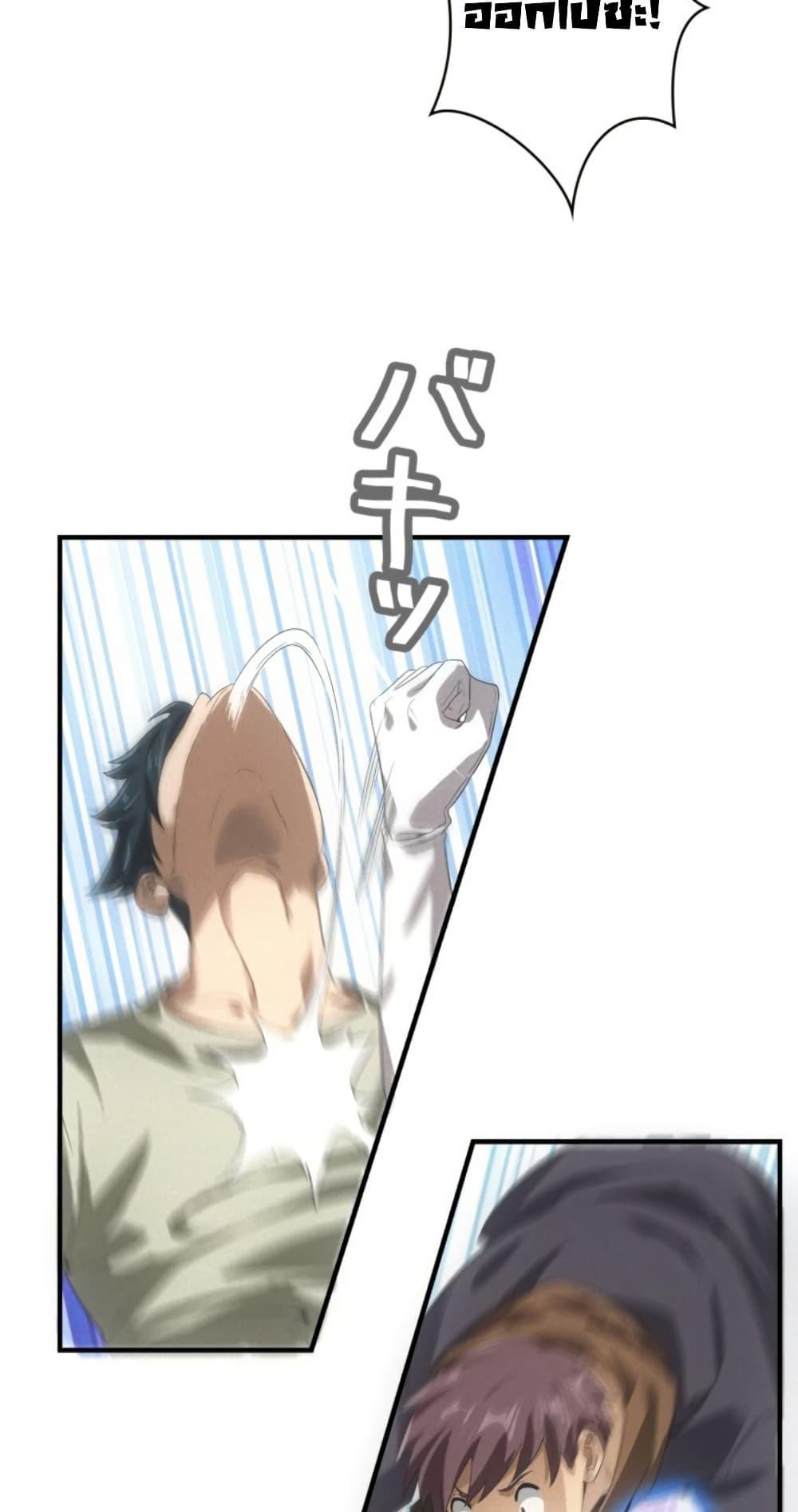 Irasshaimase Shuumatsu Sekai ตอนที่ 34 29