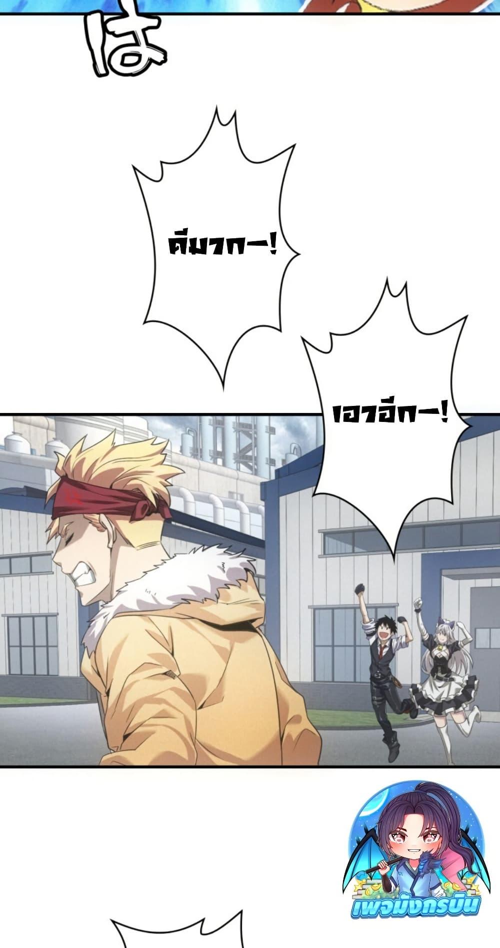 Irasshaimase Shuumatsu Sekai ตอนที่ 34 22