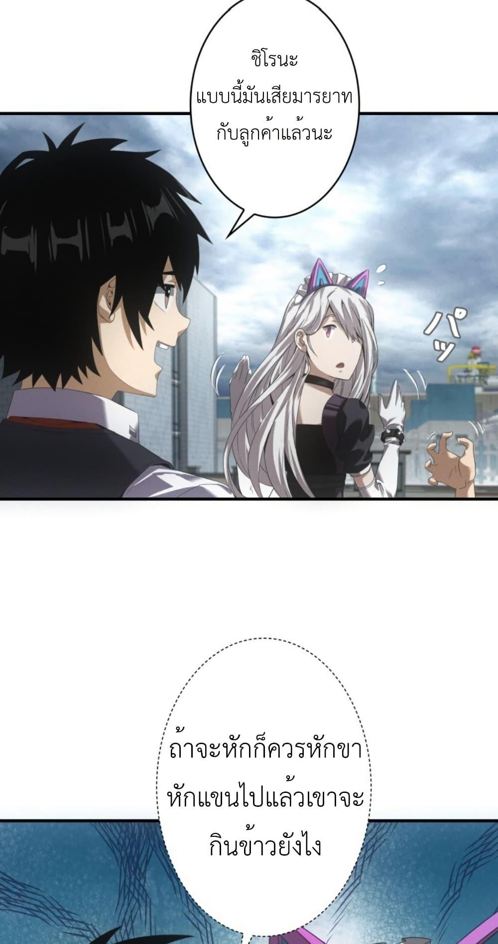 Irasshaimase Shuumatsu Sekai ตอนที่ 34 32