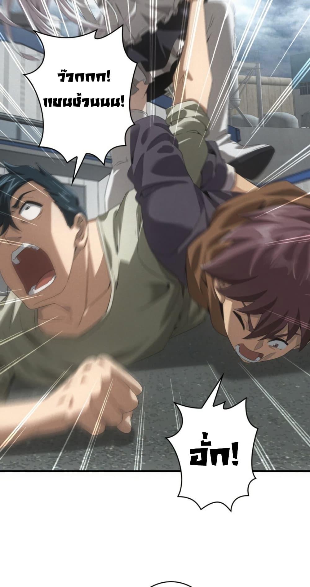 Irasshaimase Shuumatsu Sekai ตอนที่ 34 31