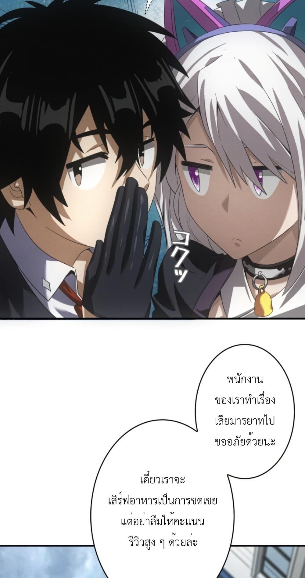 Irasshaimase Shuumatsu Sekai ตอนที่ 34 33