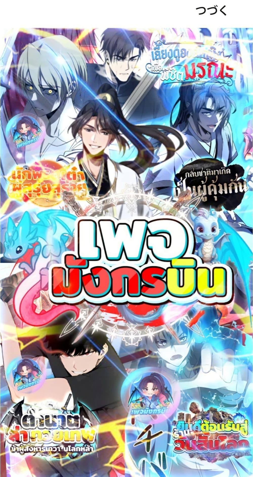 Irasshaimase Shuumatsu Sekai ตอนที่ 34 50