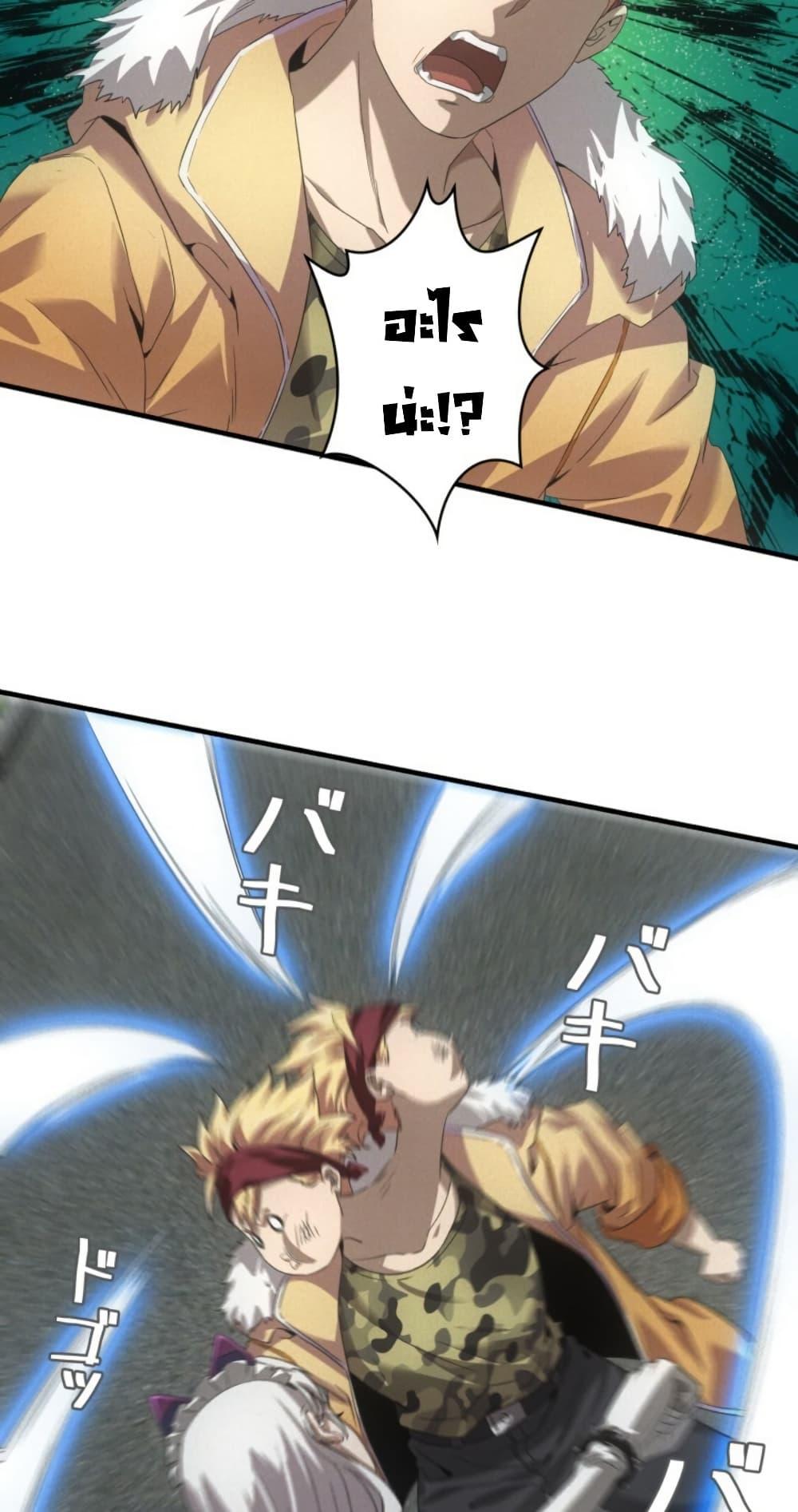 Irasshaimase Shuumatsu Sekai ตอนที่ 34 47