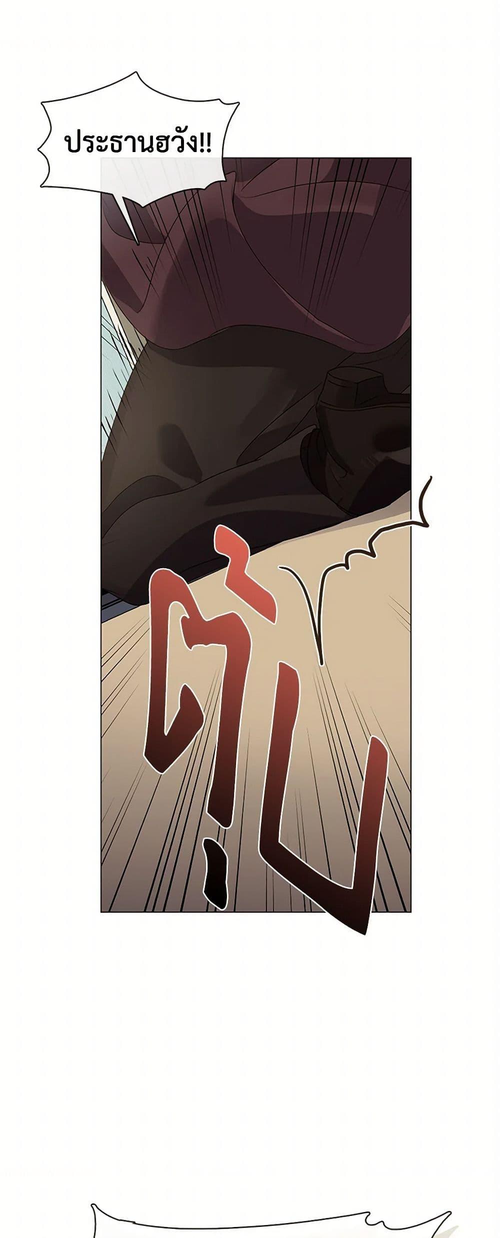 Afterlife Diner ตอนที่ 67 2