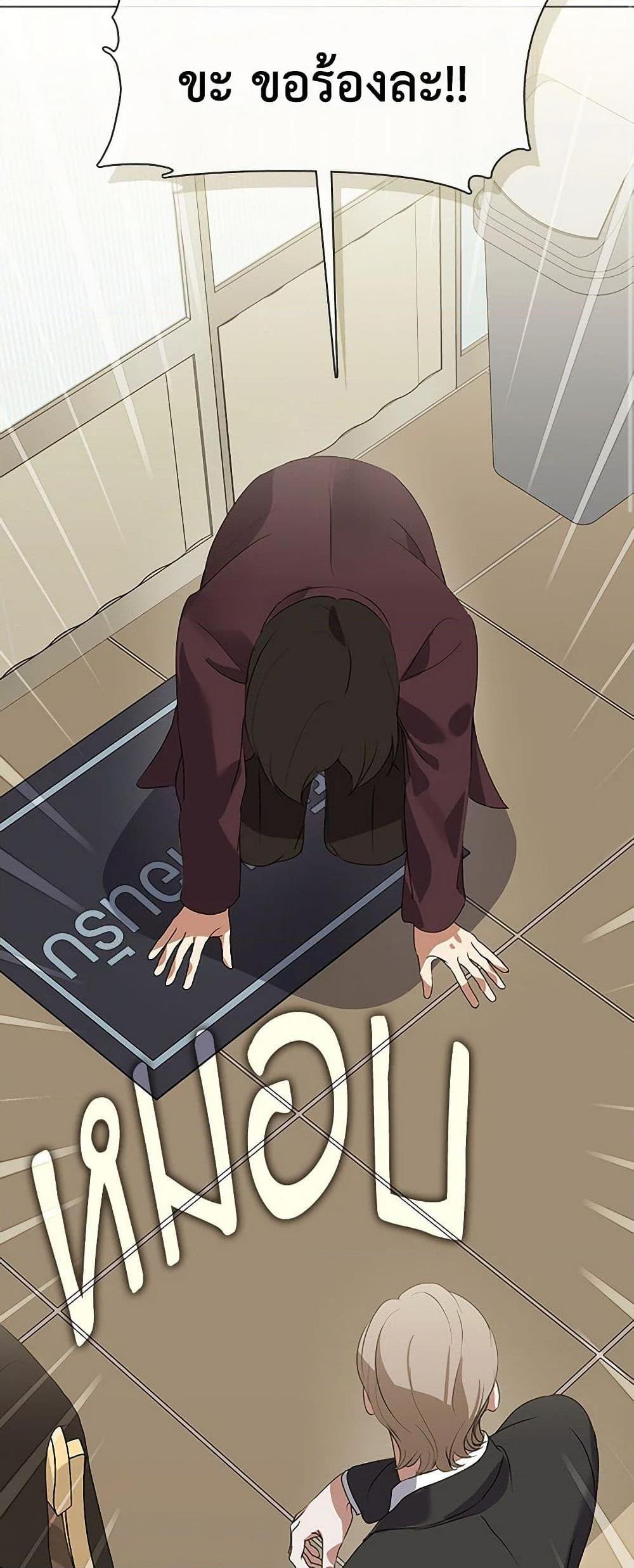 Afterlife Diner ตอนที่ 67 3