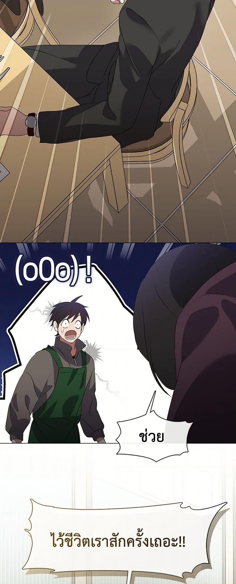 Afterlife Diner ตอนที่ 67 4