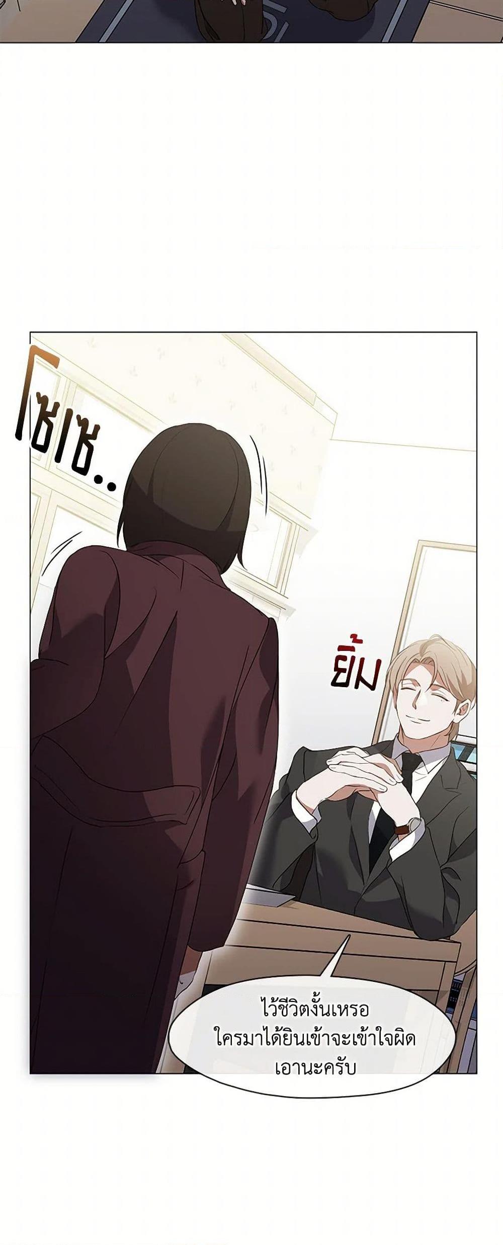 Afterlife Diner ตอนที่ 67 8
