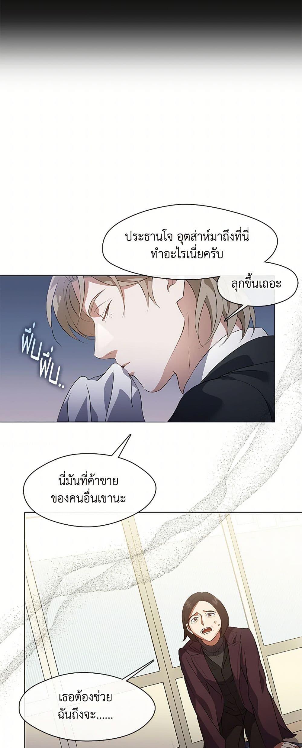 Afterlife Diner ตอนที่ 67 6