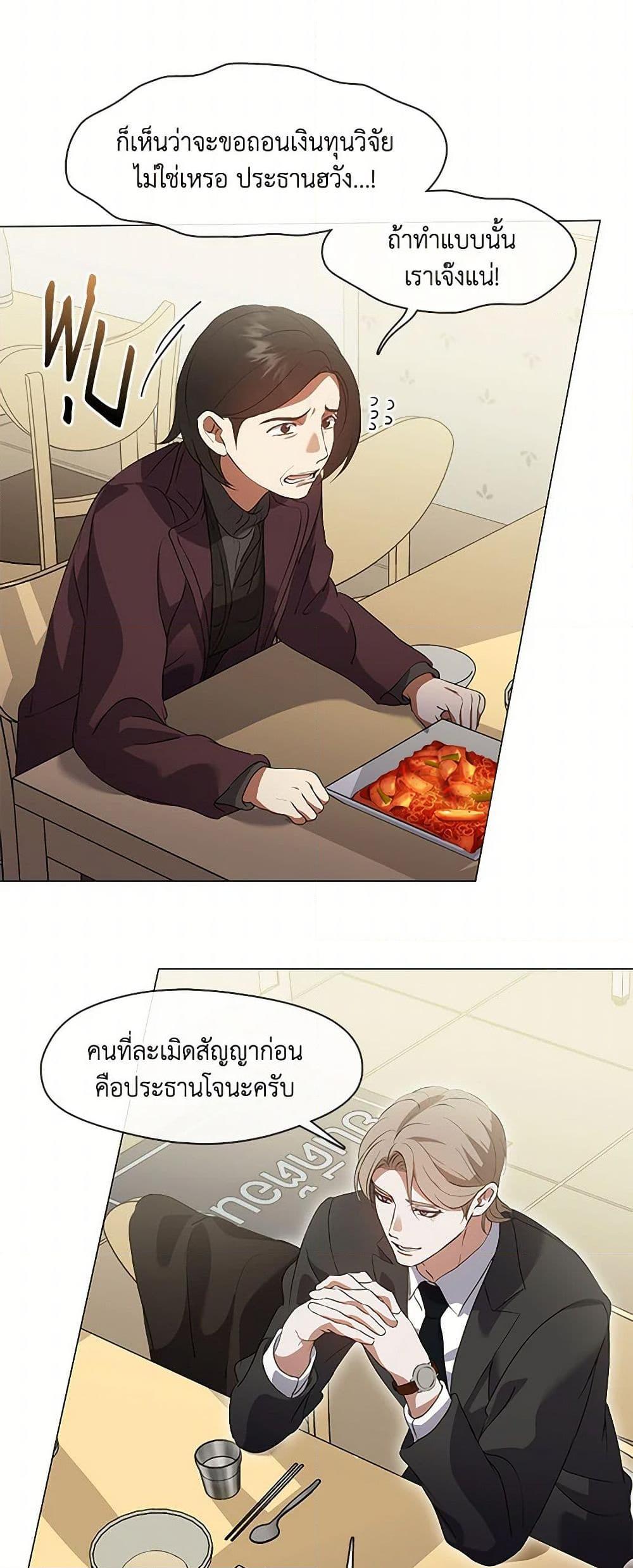 Afterlife Diner ตอนที่ 67 9