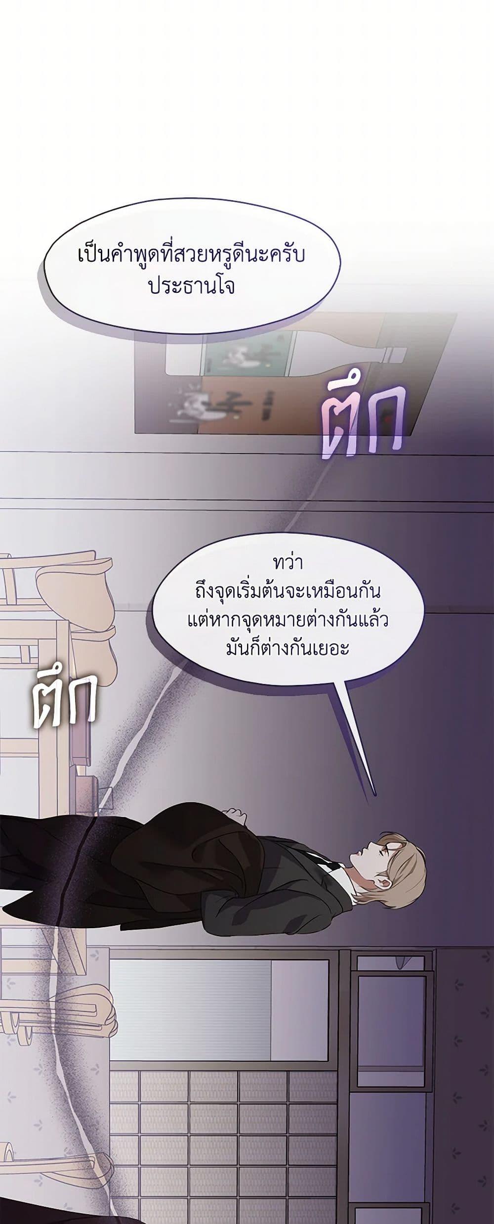 Afterlife Diner ตอนที่ 67 16